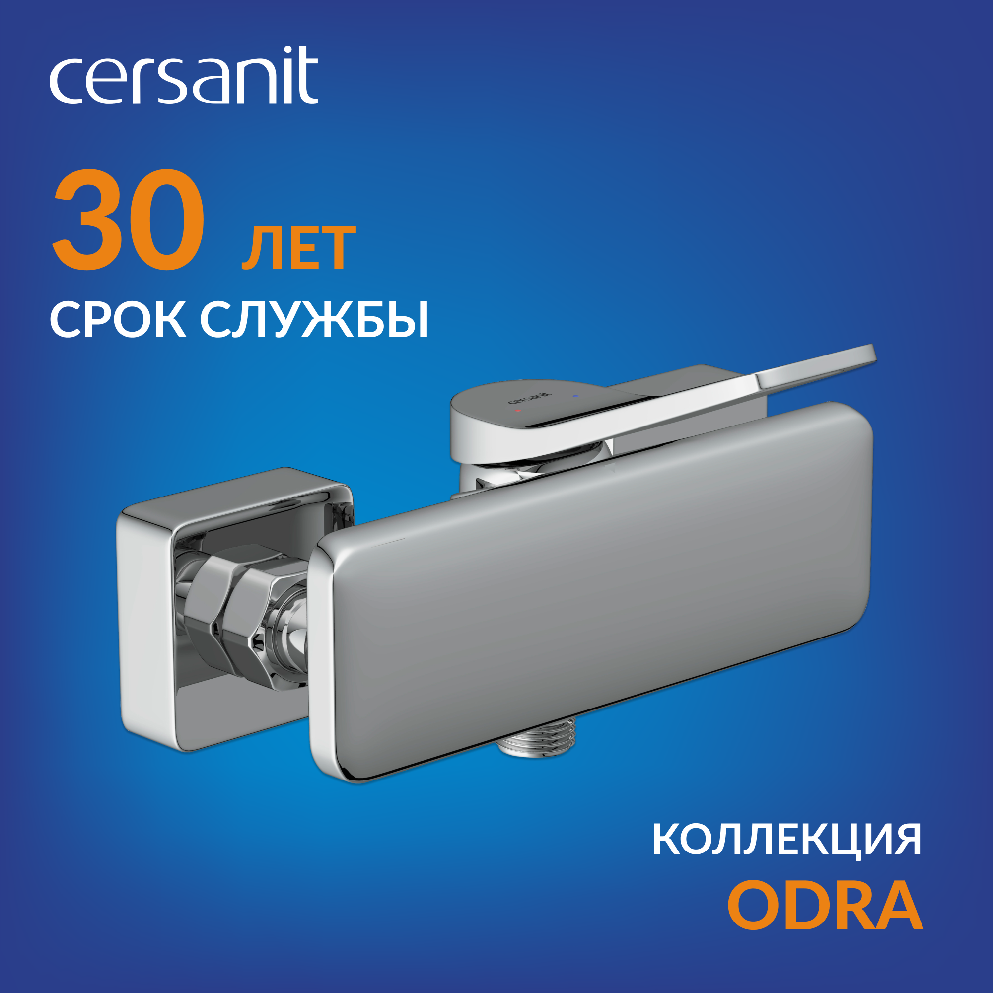 Изображение товара Смеситель для душа Cersanit Odra 63052 однорычажный хром латунь