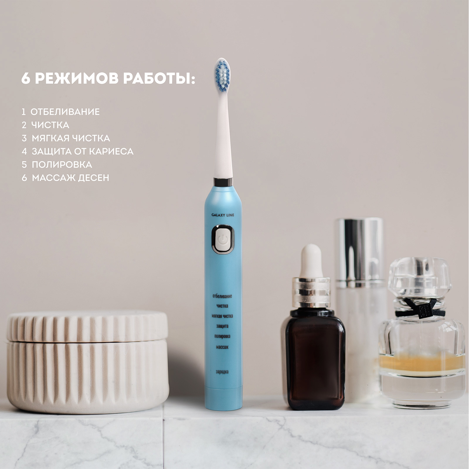 Изображение товара Электрическая зубная щётка GALAXY LINE GL4980 с 6 режимами и USB зарядкой