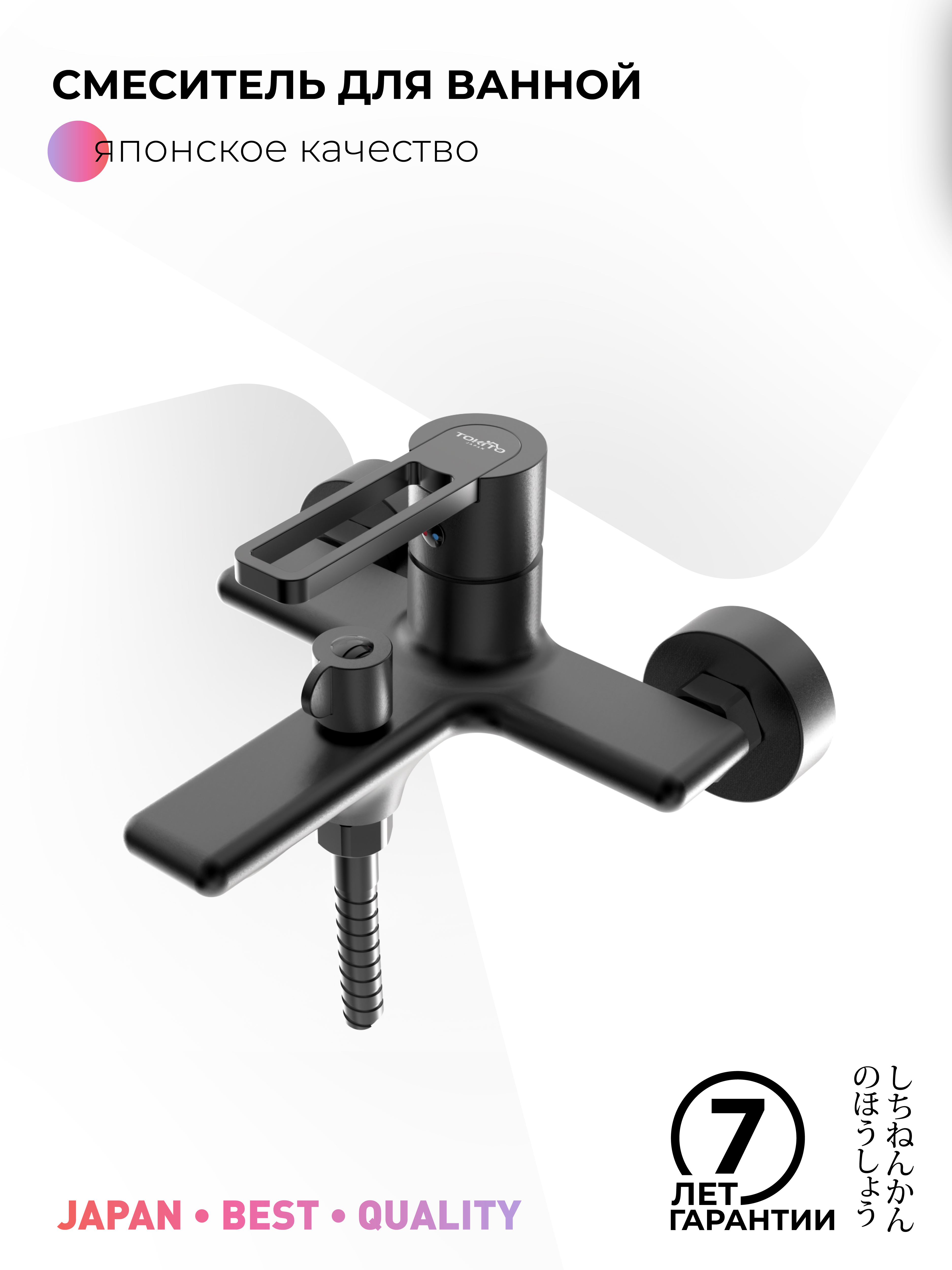 Изображение товара Кран для ванны Tokito TOK-KUD-1014 цвет черный