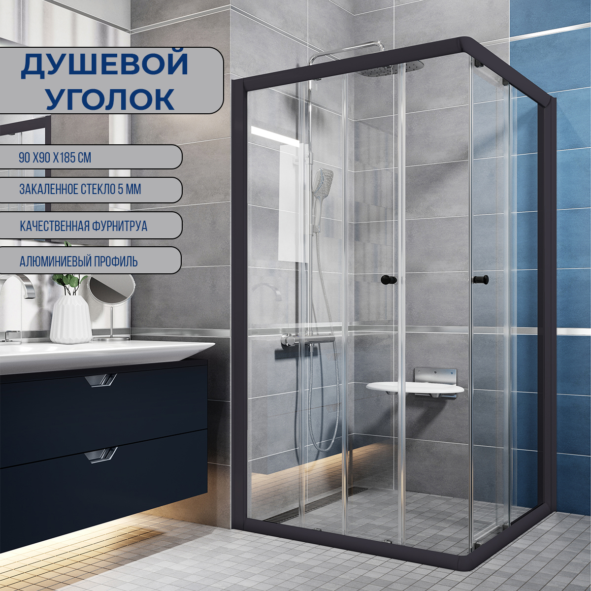 Изображение товара Душевой уголок РусАк Классик ВОЛ 90 Ч квадратный 89x89 см черный стекло