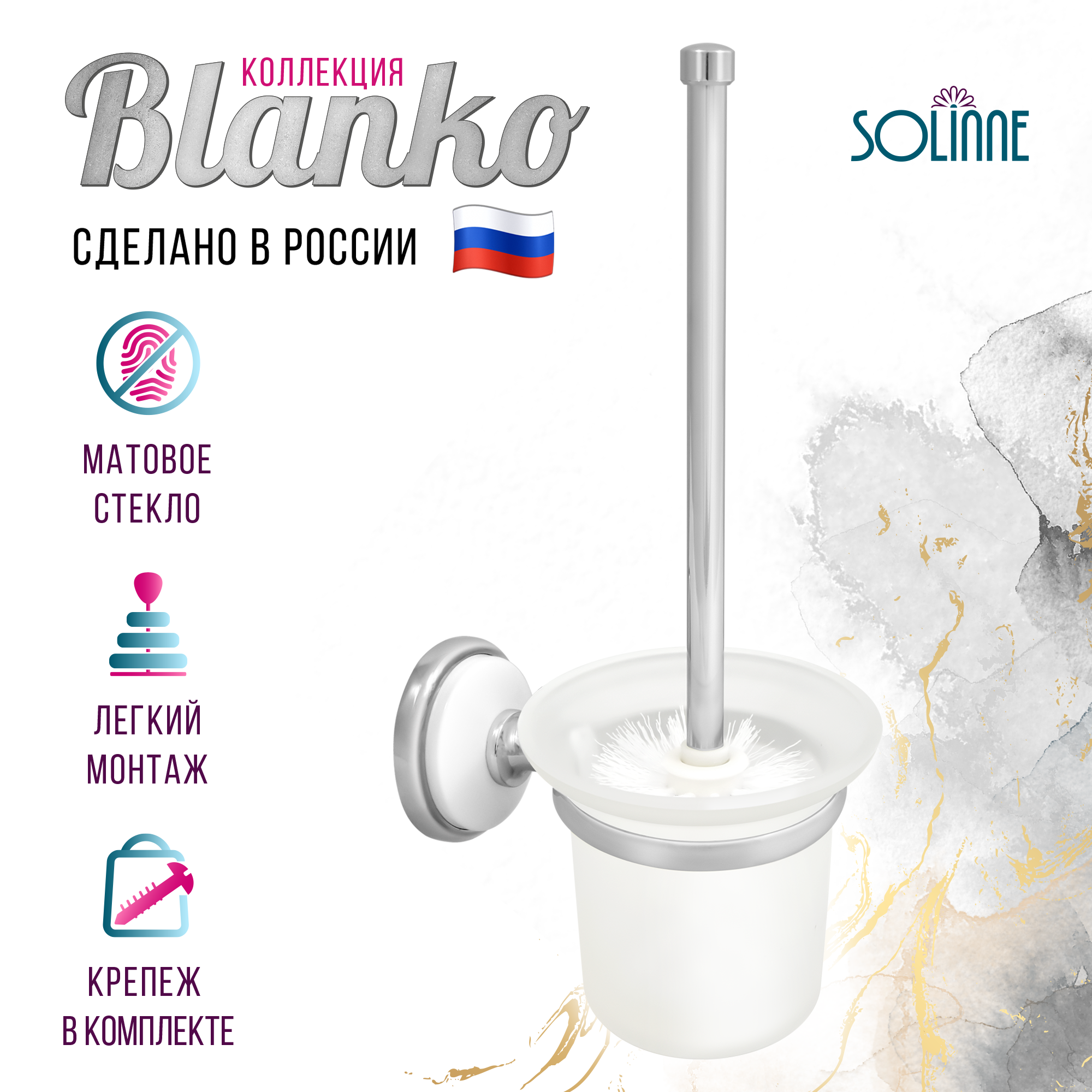 Изображение товара Ёршик для унитаза Solinne 2522.022, подвесной, нержавеющая сталь, хром