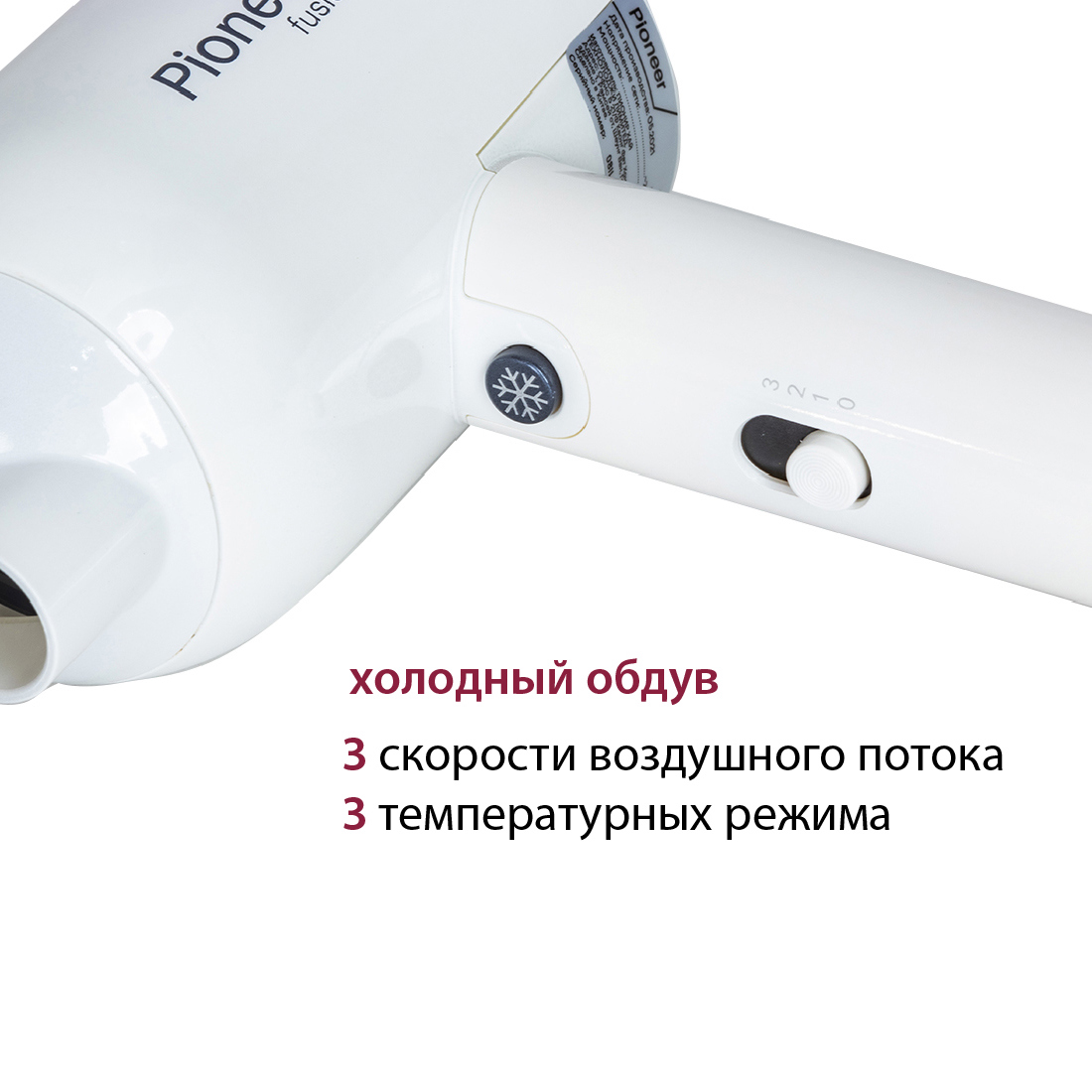 Изображение товара Фен Pioneer HD-1601 мощностью 1600 Вт с функцией холодного обдува и турмалиновым напылением