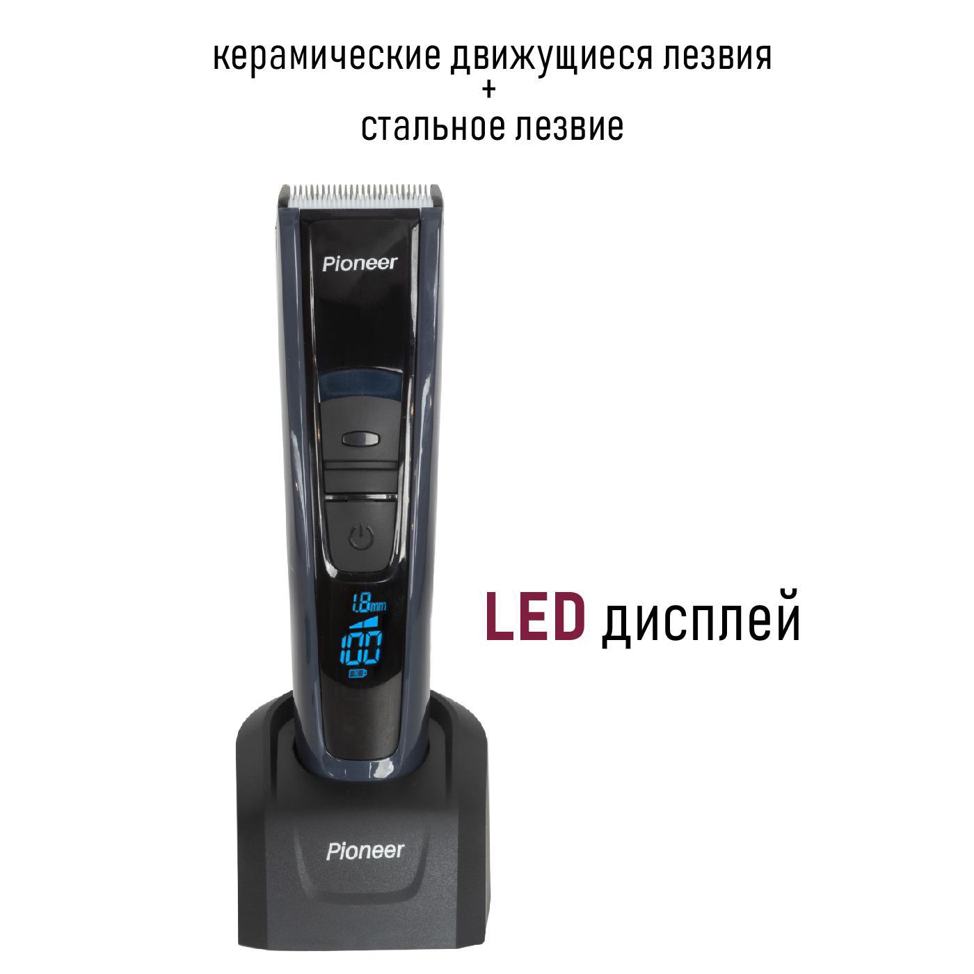 Изображение товара Машинка для стрижки Pioneer HC03R с LED дисплеем
