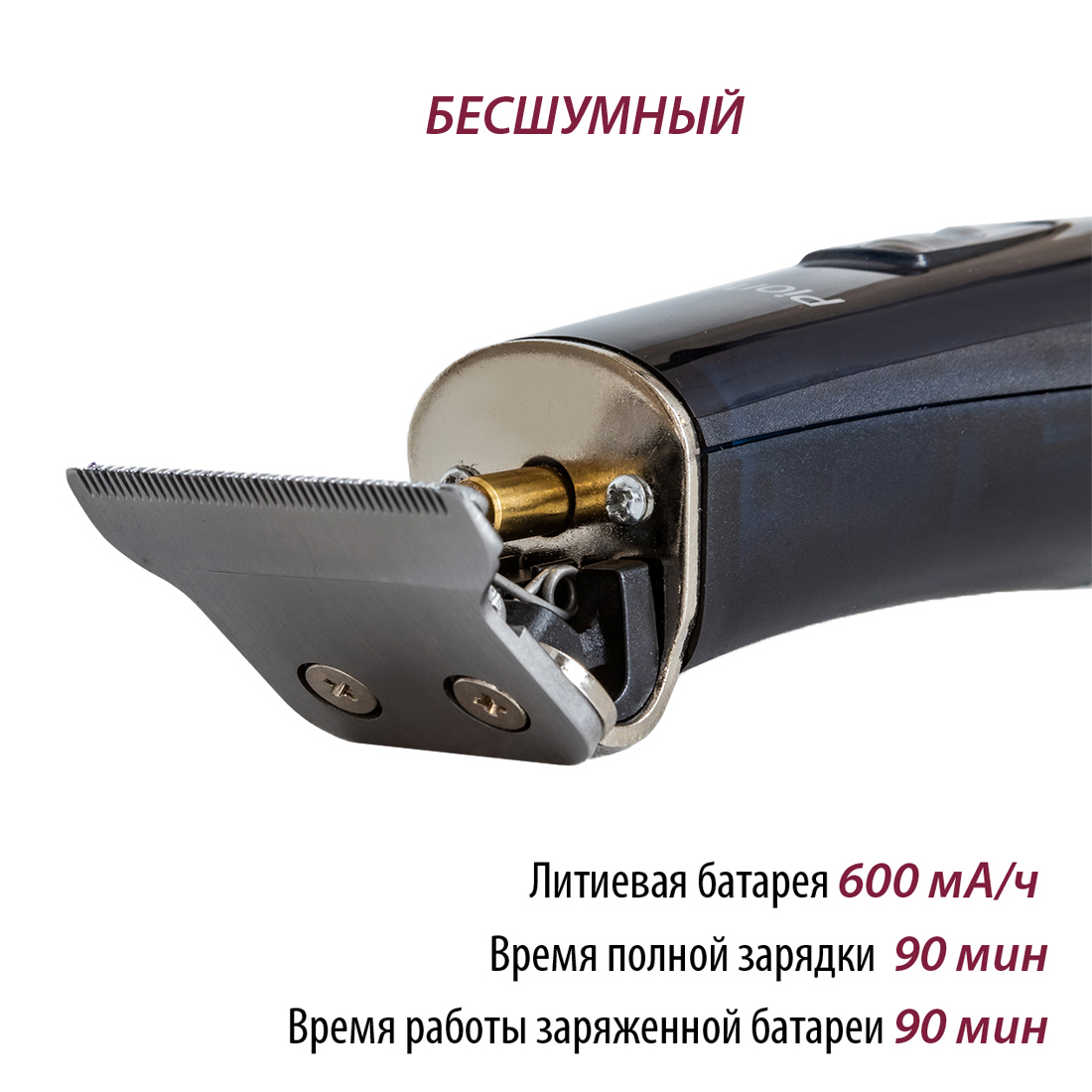 Изображение товара Триммер для бороды и усов Pioneer HC51RS с 3 насадками