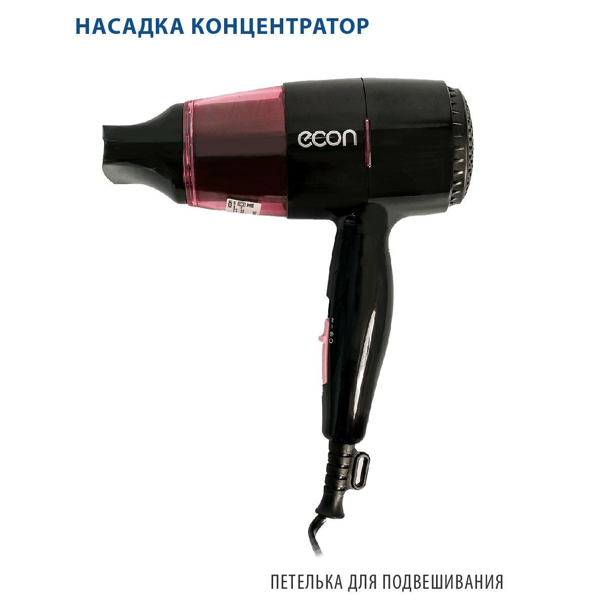 Изображение товара Фен для волос ECON ECO-BH167D 1600 Вт с функцией холодного воздуха и складной ручкой