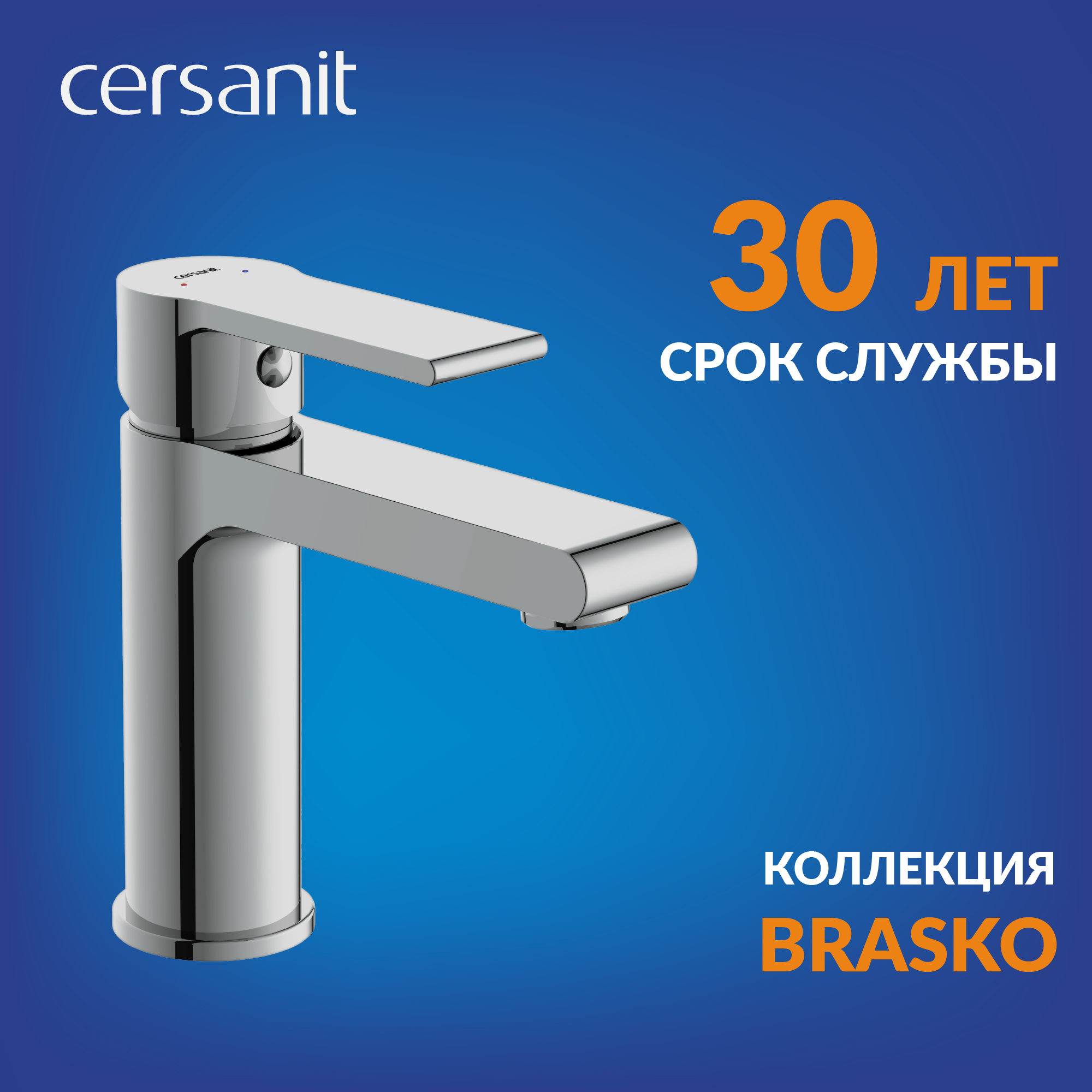 Изображение товара Смеситель для раковины Cersanit Brasko однорычажный хром Китай