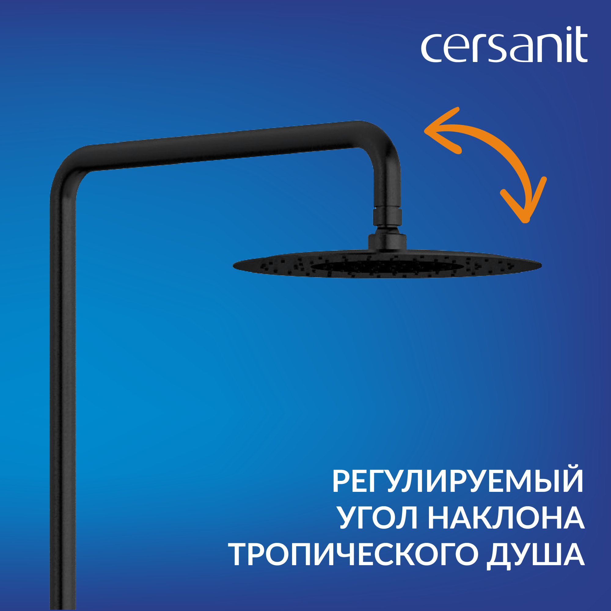 Изображение товара Душевая система CERSANIT Brasko Black 3 режима шланг 150 мм металл черная