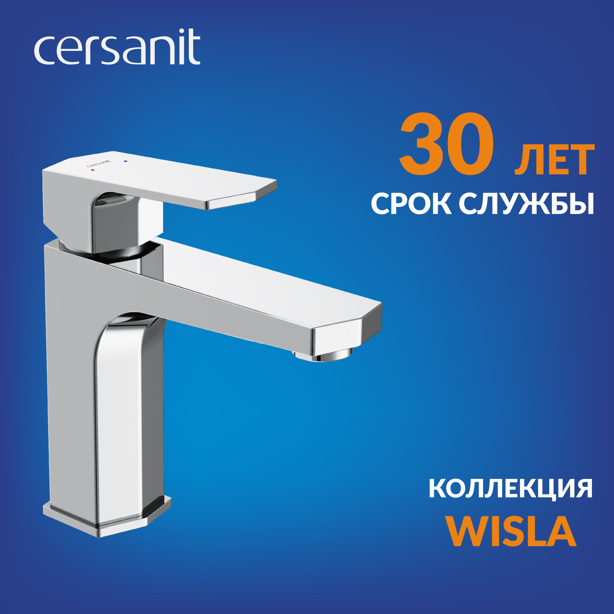 Изображение товара Смеситель для раковины Cersanit Wisla однорычажный хром