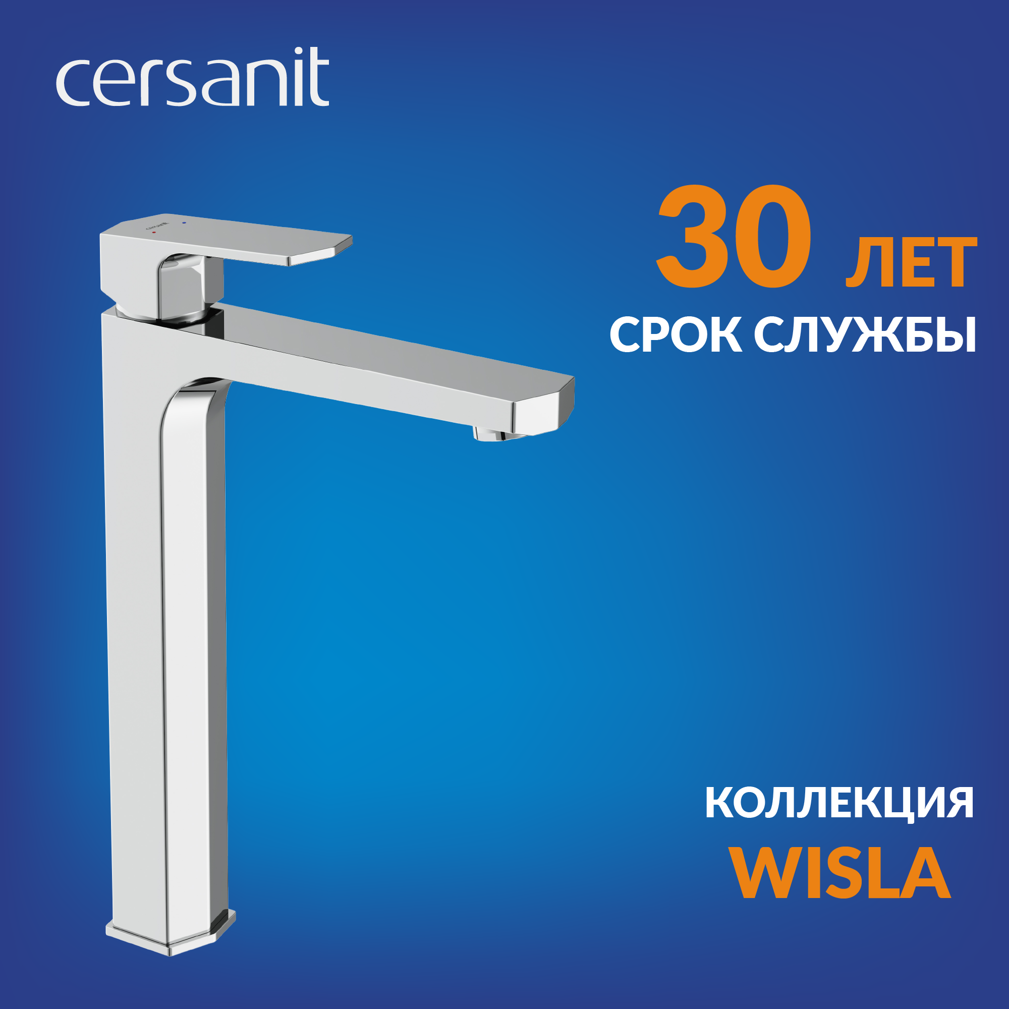 Изображение товара Высокий однорычажный смеситель для раковины Cersanit WISLA хром