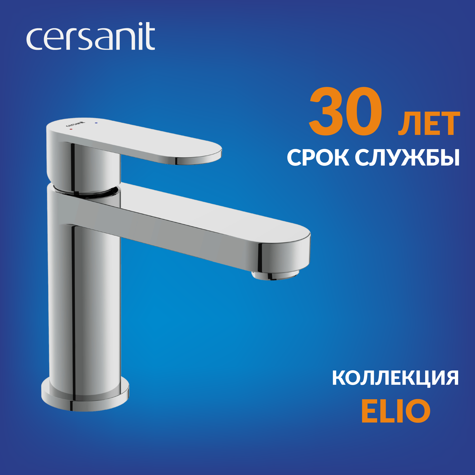 Изображение товара Смеситель для раковины Cersanit Elio однорычажный цвет хром