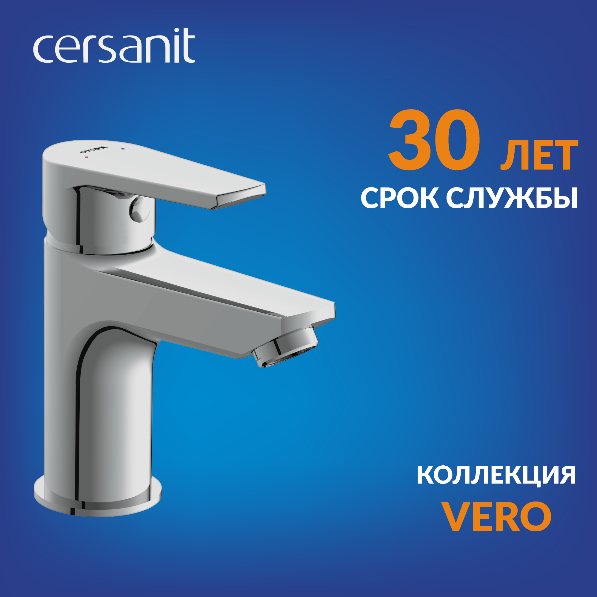 Изображение товара Смеситель для раковины Cersanit vero однорычажный цвет хром