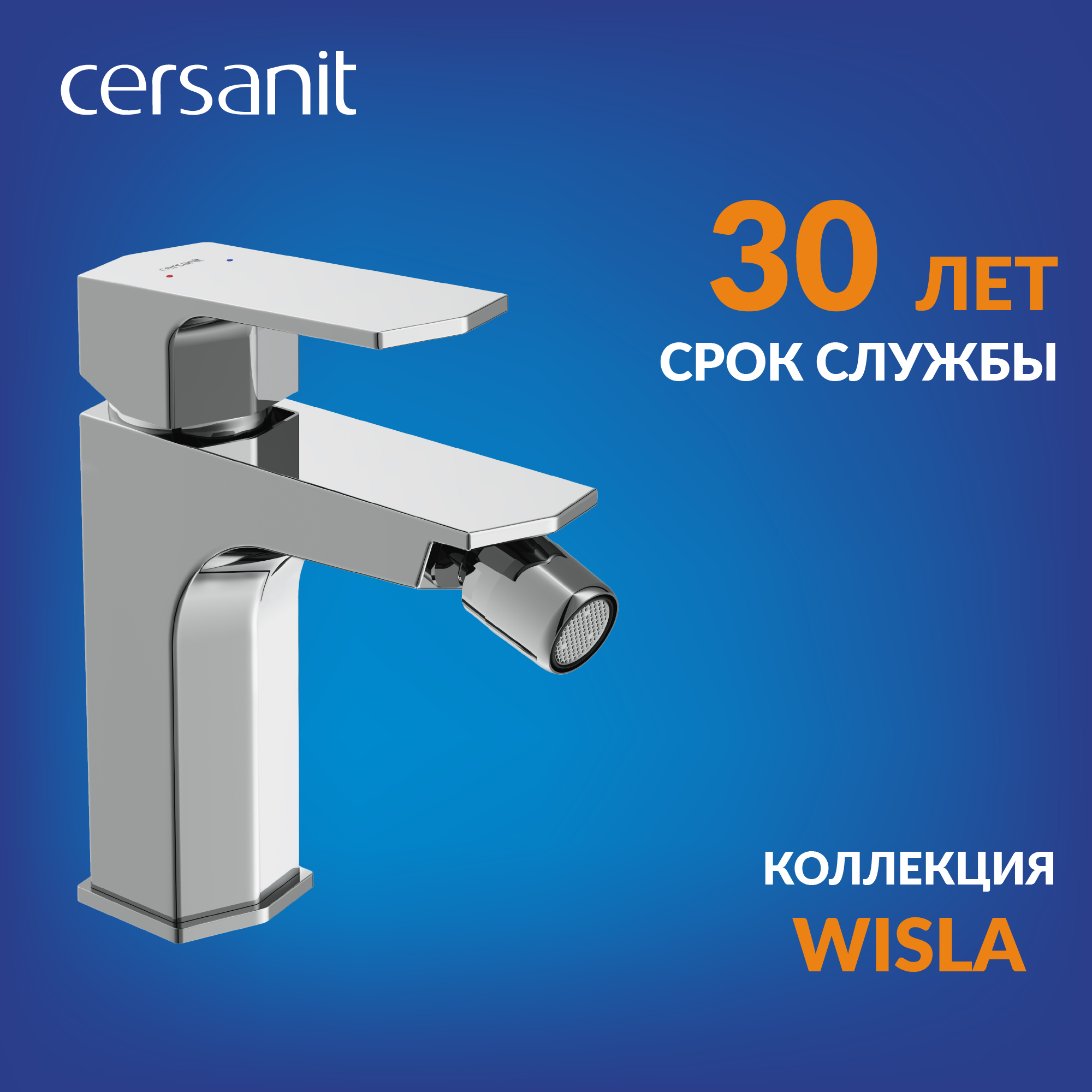 Изображение товара Смеситель для биде Wisla 63058 однорычажный хром латунь гарантия 12 лет