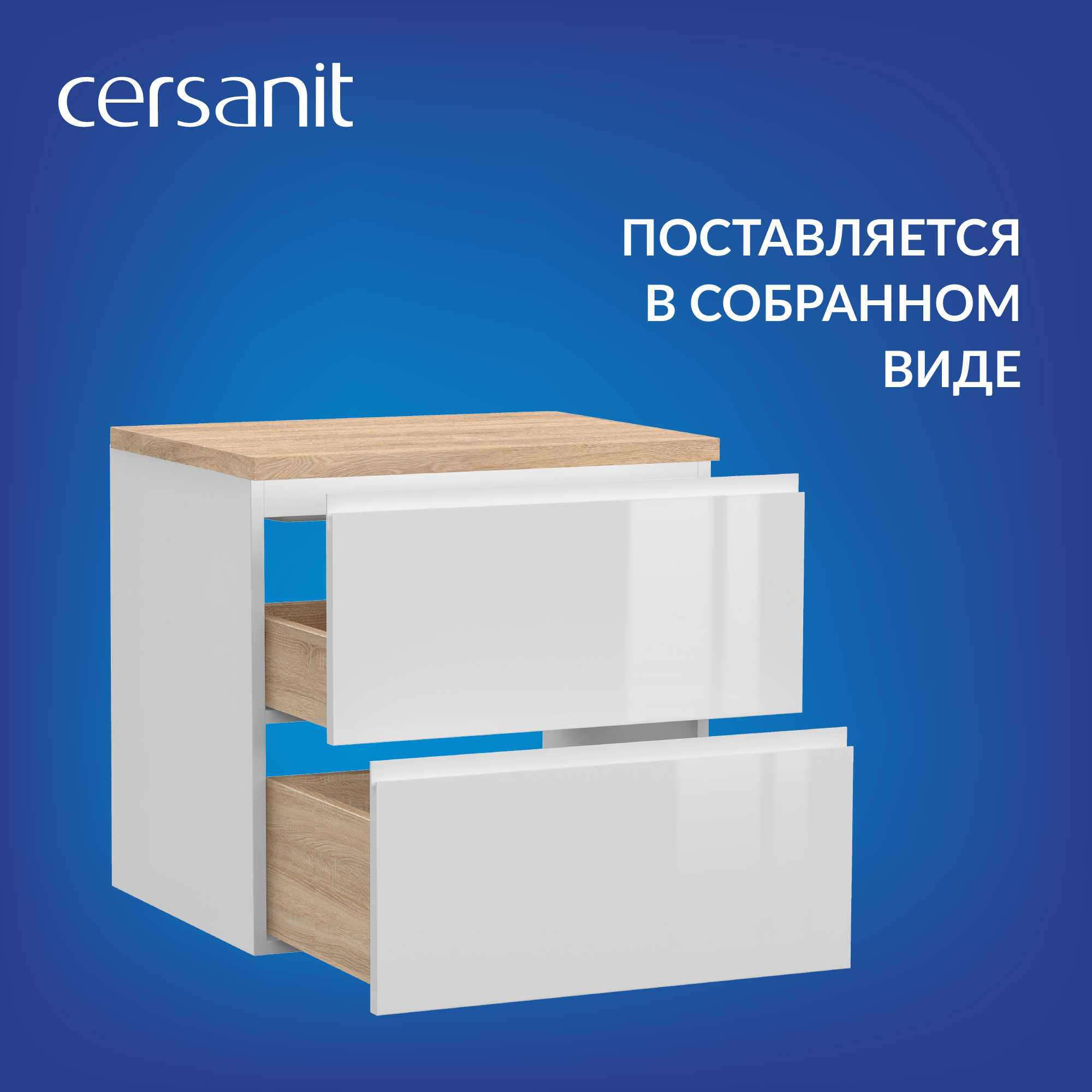 Изображение товара Тумба под раковину Cersanit MODUO 59.4 см белая монтаж универсальный