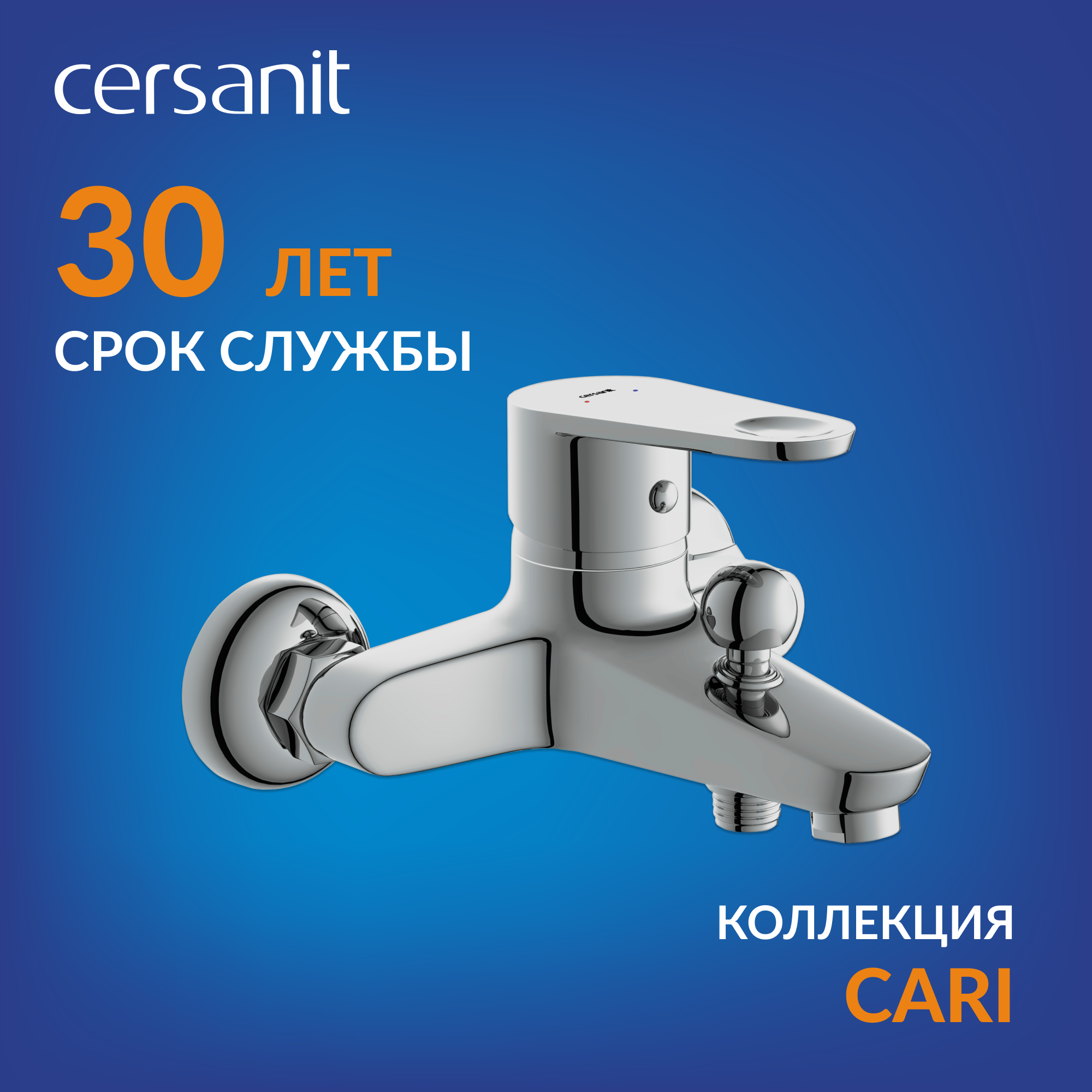 Изображение товара Смеситель для ванны Cersanit 63026 однорычажный цвет хром Изображение товара Смеситель для ванны Cersanit 63026 однорычажный цвет хром