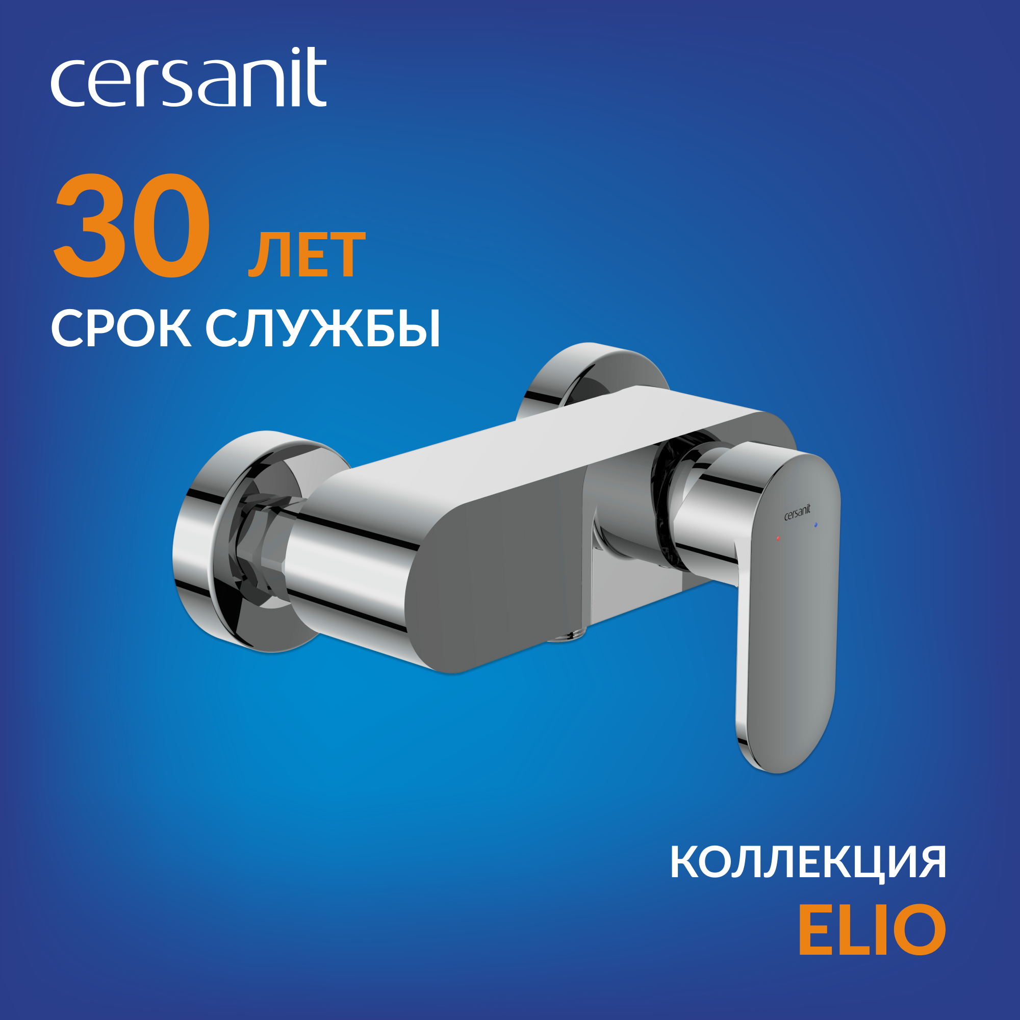 Изображение товара Смеситель для душа Cersanit 63046 однорычажный цвет хром Изображение товара Смеситель для душа Cersanit 63046 однорычажный цвет хром