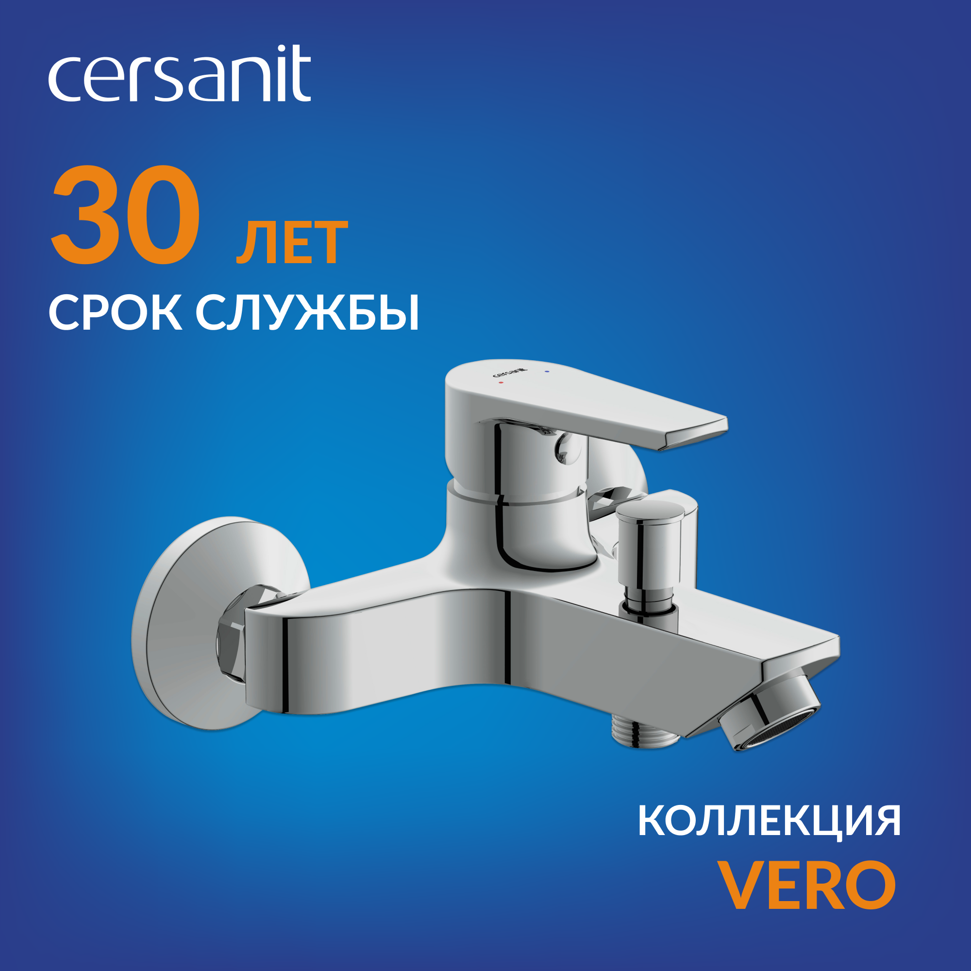 Изображение товара Смеситель для ванны Cersanit vero 63061 однорычажный цвет хром