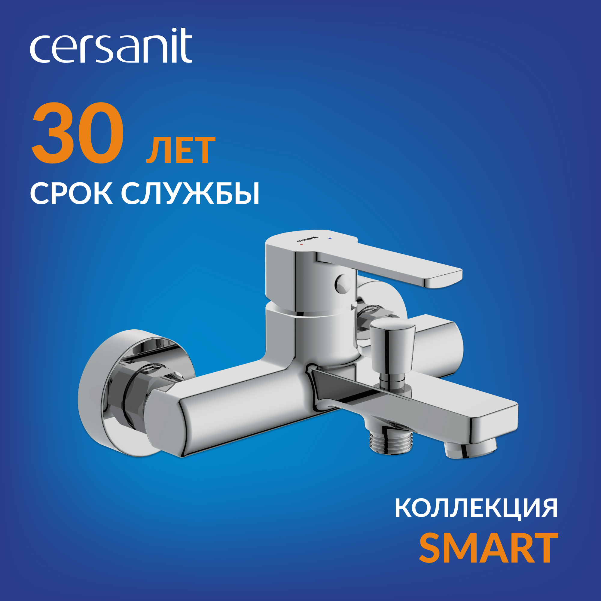 Изображение товара Смеситель для ванны Cersanit 63048 однорычажный хром классика надежность качество