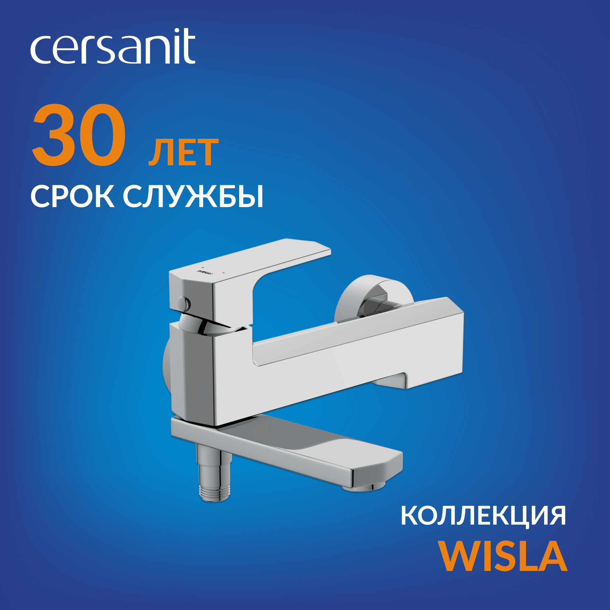 Изображение товара Смеситель для ванны Cersanit 63056 однорычажный хром гарантия 12 лет