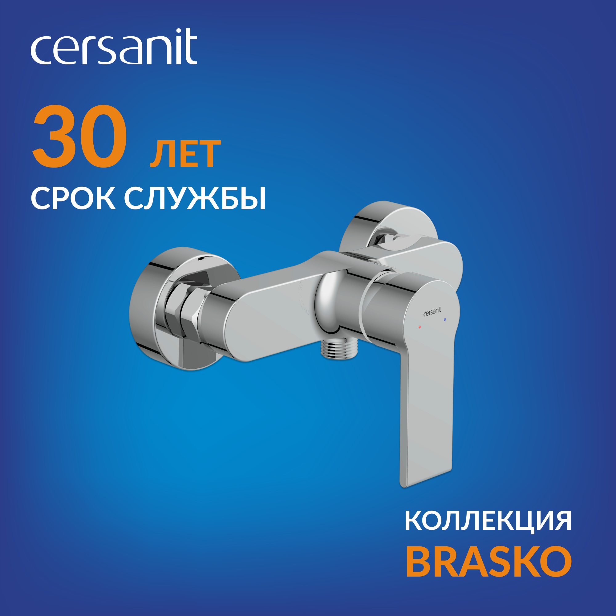 Изображение товара Смеситель для душа Cersanit 63022 однорычажный хром латунь гарантия 12 лет