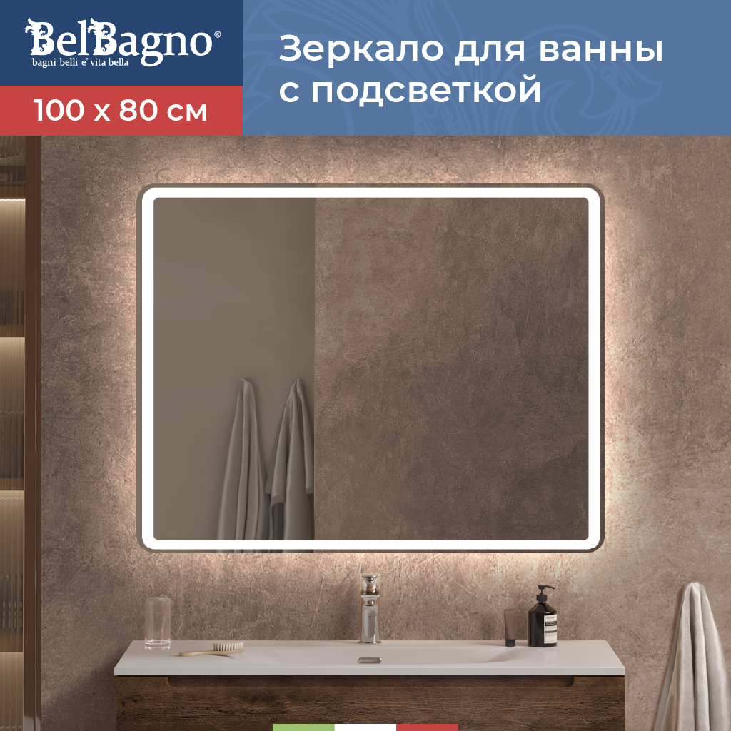 Изображение товара Зеркало для ванной BelBagno Marino SPC-MAR-1000-800-LED-BTN с подсветкой 100x80см