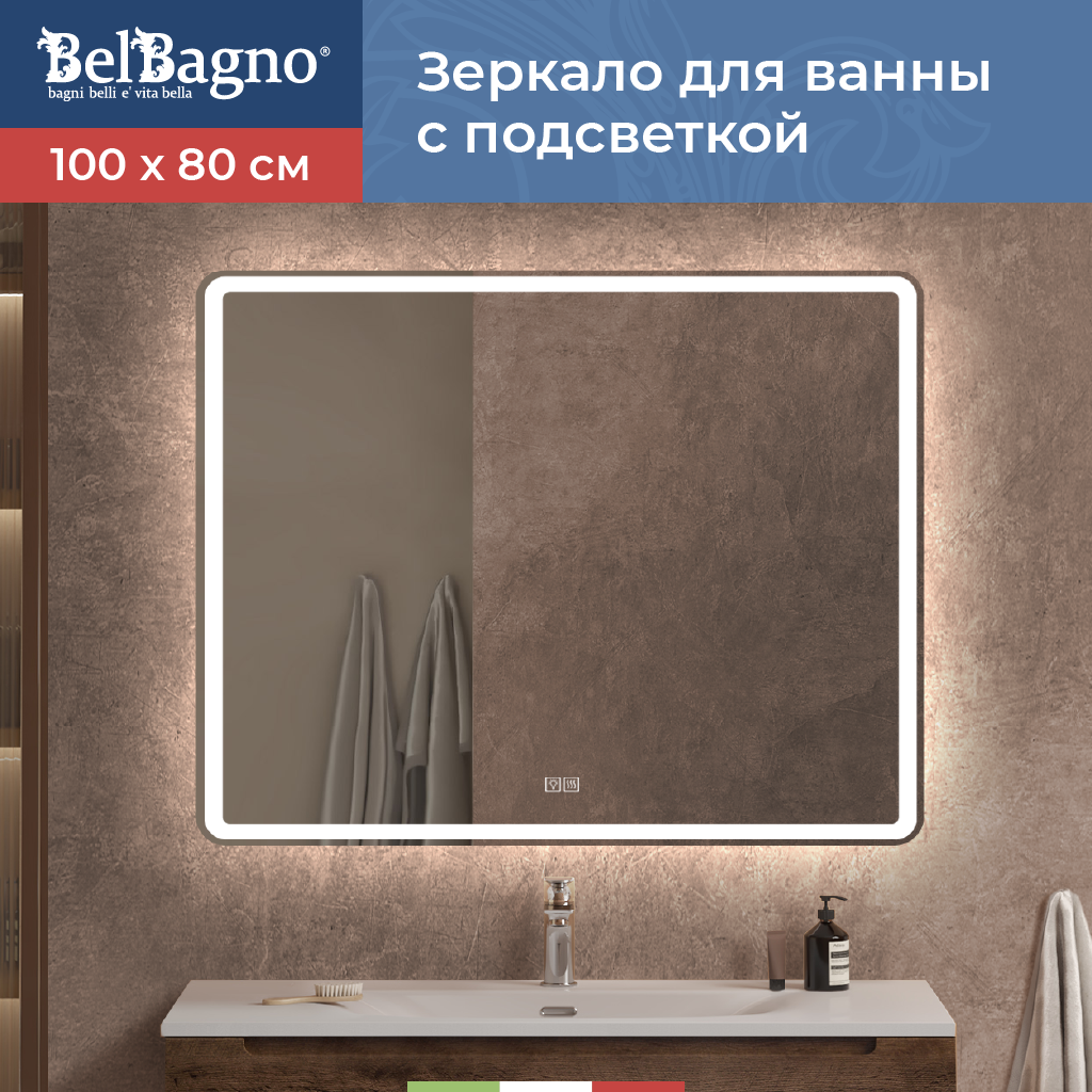 Изображение товара Зеркало для ванной BelBagno Marino SPC-MAR-1000-800-LED-TCH-WARM с подсветкой 100x80см Изображение товара Зеркало для ванной BelBagno Marino SPC-MAR-1000-800-LED-TCH-WARM с подсветкой 100x80см