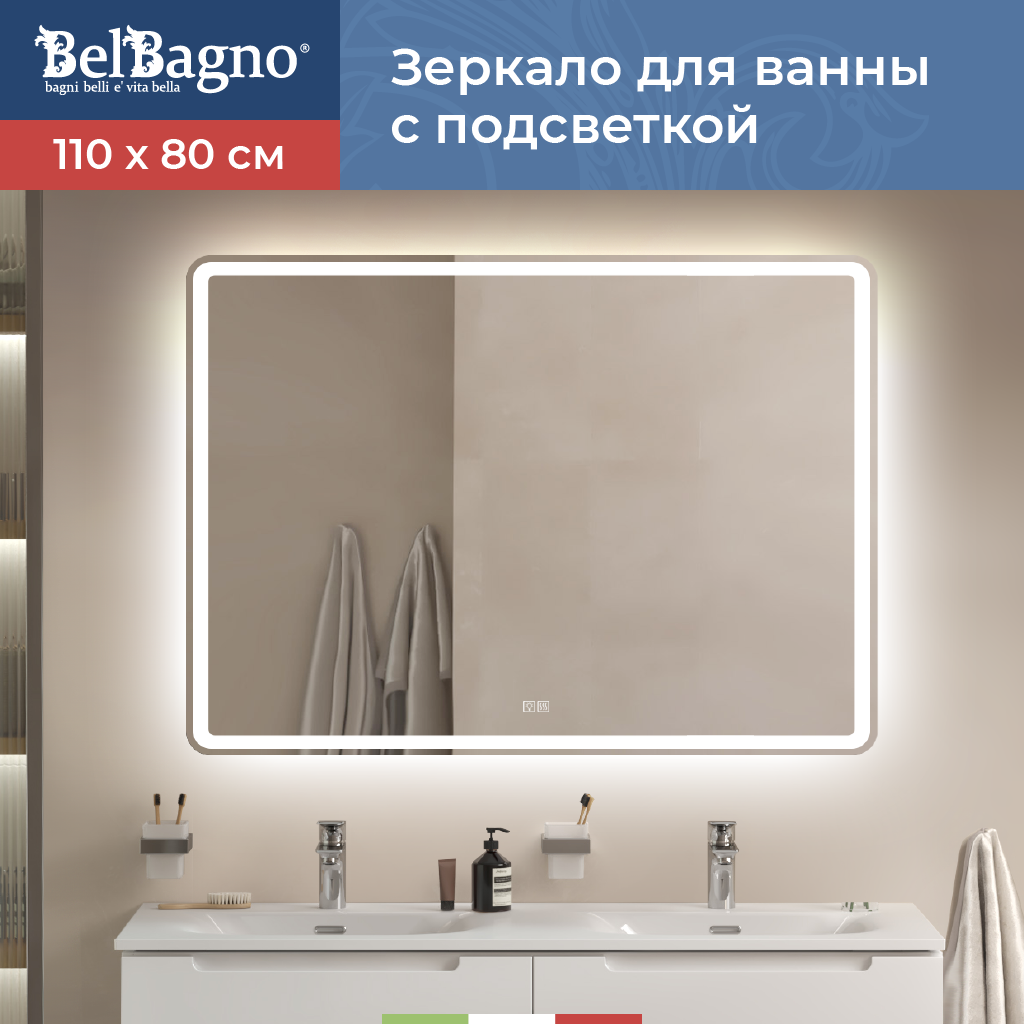 Изображение товара Зеркало BelBagno Marino SPC-MAR-1100-800-LED-TCH-WARM с подсветкой 110x80 см