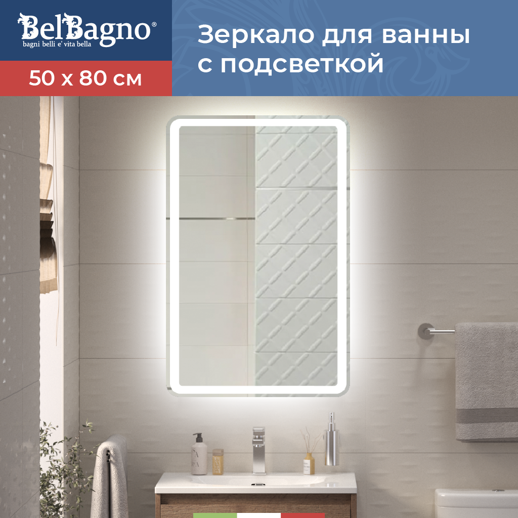 Изображение товара Зеркало для ванной BelBagno Marino SPC-MAR-500-800-LED-BTN с подсветкой 50x80см