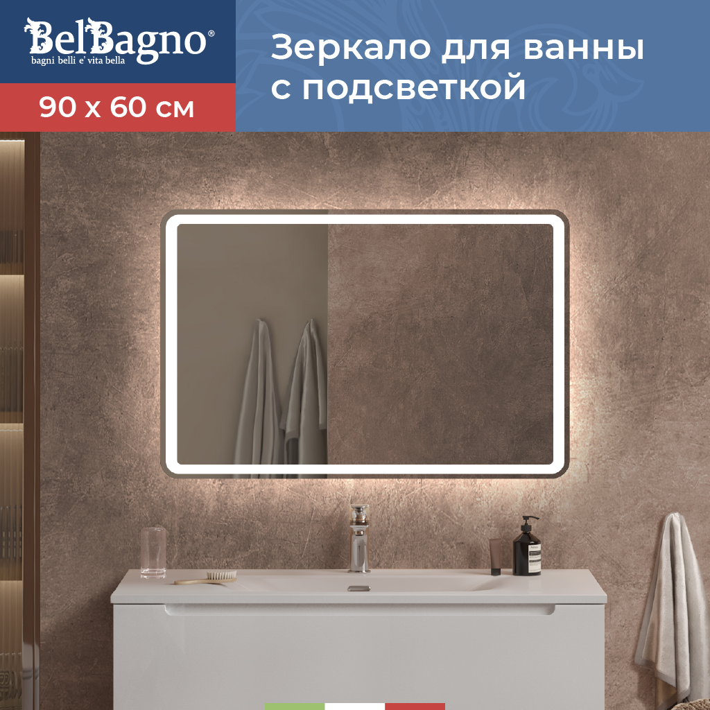 Изображение товара Зеркало для ванной BelBagno Marino SPC-MAR-900-600-LED-BTN с подсветкой 90x60см Изображение товара Зеркало для ванной BelBagno Marino SPC-MAR-900-600-LED-BTN с подсветкой 90x60см