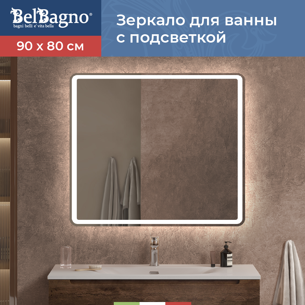 Изображение товара Зеркало для ванной BelBagno Marino SPC-MAR-900-800-LED-BTN с подсветкой 90x80см