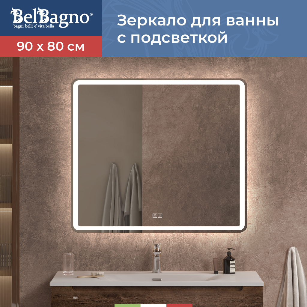 Изображение товара Зеркало для ванной BelBagno Marino SPC-MAR-900-800-LED-TCH-WARM с подсветкой 90x80см