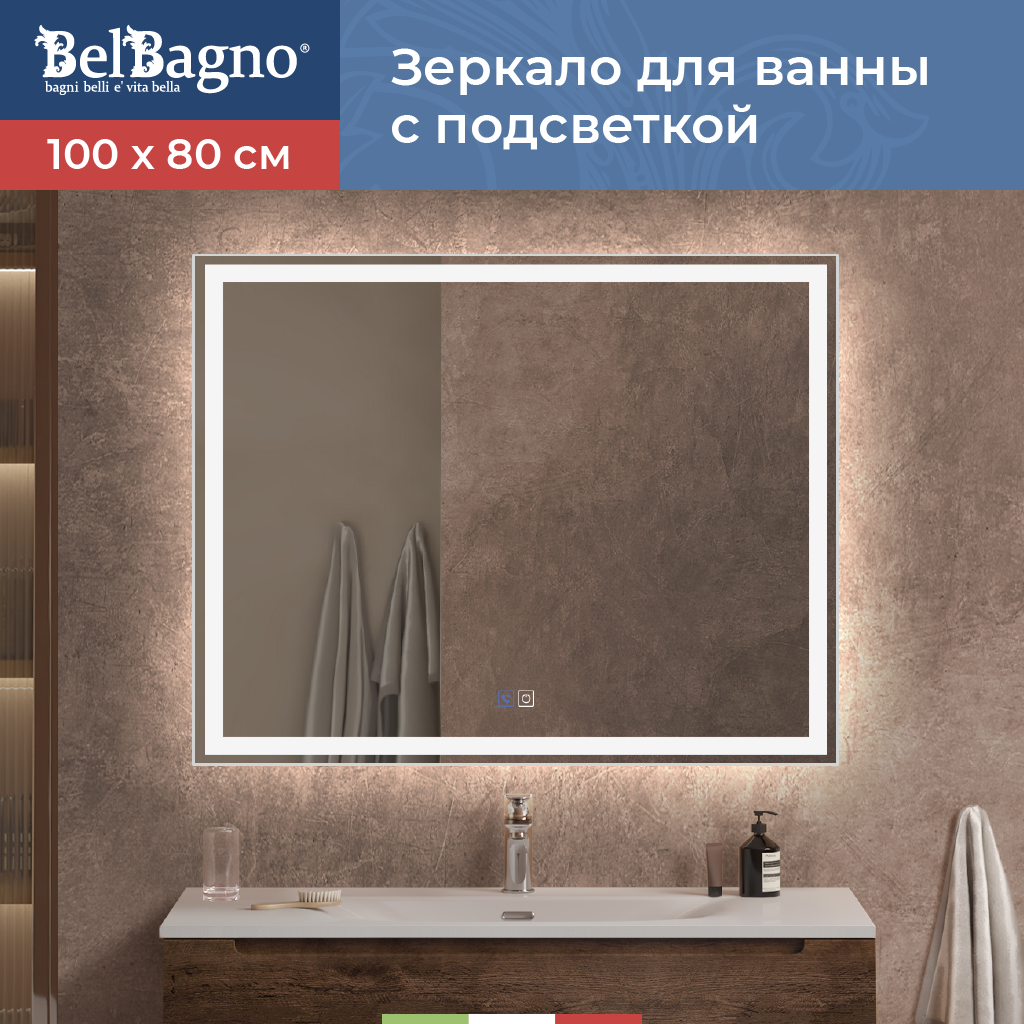Изображение товара Зеркало для ванной BelBagno SPC-GRT-1000-800-LED-TCH-PHONE с подсветкой 100x80см