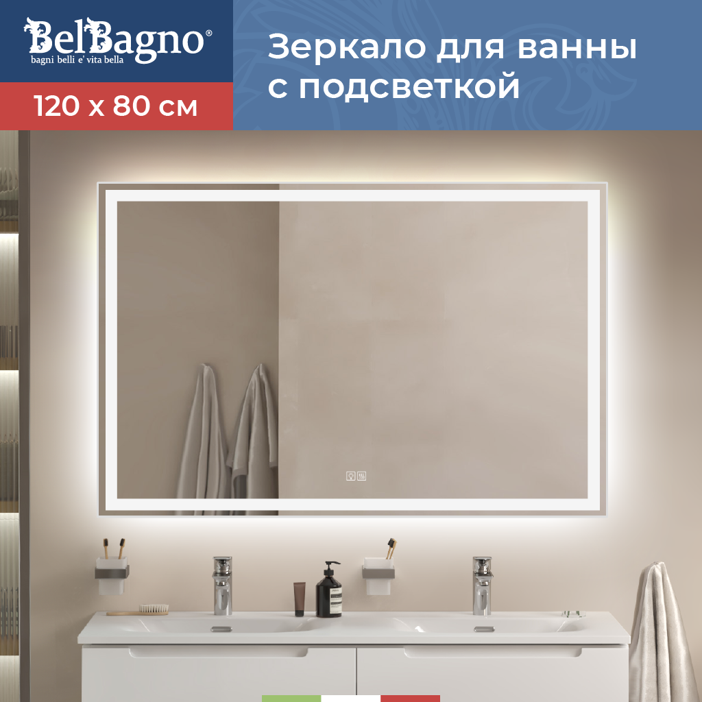 Изображение товара Зеркало для ванной BelBagno SPC-GRT-1200-800-LED-TCH-WARM с подсветкой 120x80см