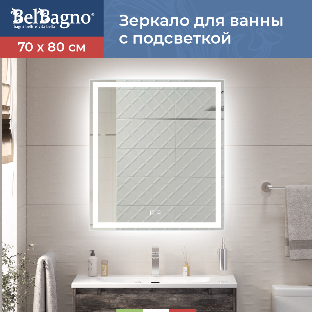 Изображение товара Зеркало для ванной BelBagno SPC-GRT-700-800-LED-TCH-WARM с подсветкой 70x80см