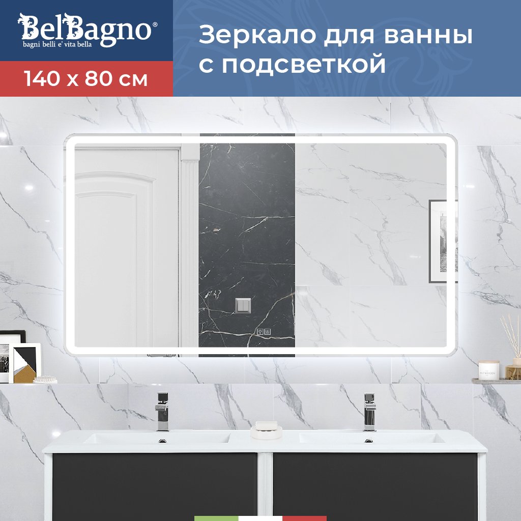 Изображение товара Зеркало для ванной BelBagno SPC-MAR-1400-800-LED-TCH-WARM с подсветкой 140x80см Изображение товара Зеркало для ванной BelBagno SPC-MAR-1400-800-LED-TCH-WARM с подсветкой 140x80см