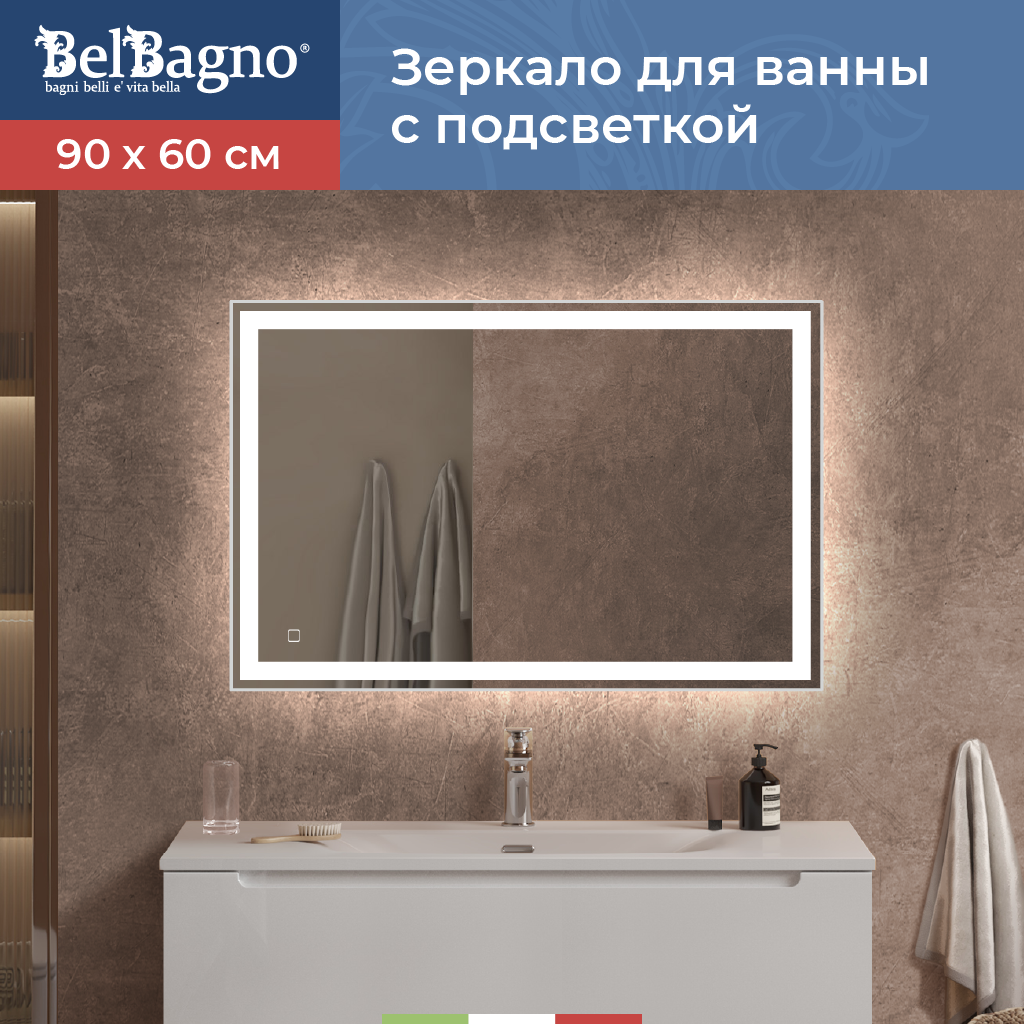 Изображение товара Зеркало для ванной BelBagno SPC-GRT-900-600-LED-TCH с подсветкой 90x60см Изображение товара Зеркало для ванной BelBagno SPC-GRT-900-600-LED-TCH с подсветкой 90x60см