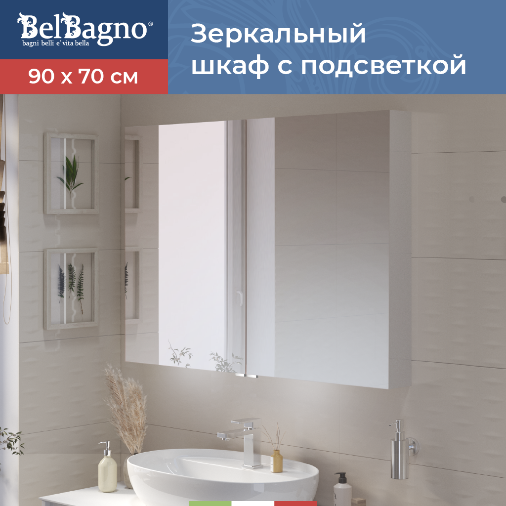 Изображение товара Зеркальный шкафчик BelBagno SPC-2A-DL-BL-900 для ванной комнаты 90x12.6x70 см Изображение товара Зеркальный шкафчик BelBagno SPC-2A-DL-BL-900 для ванной комнаты 90x12.6x70 см