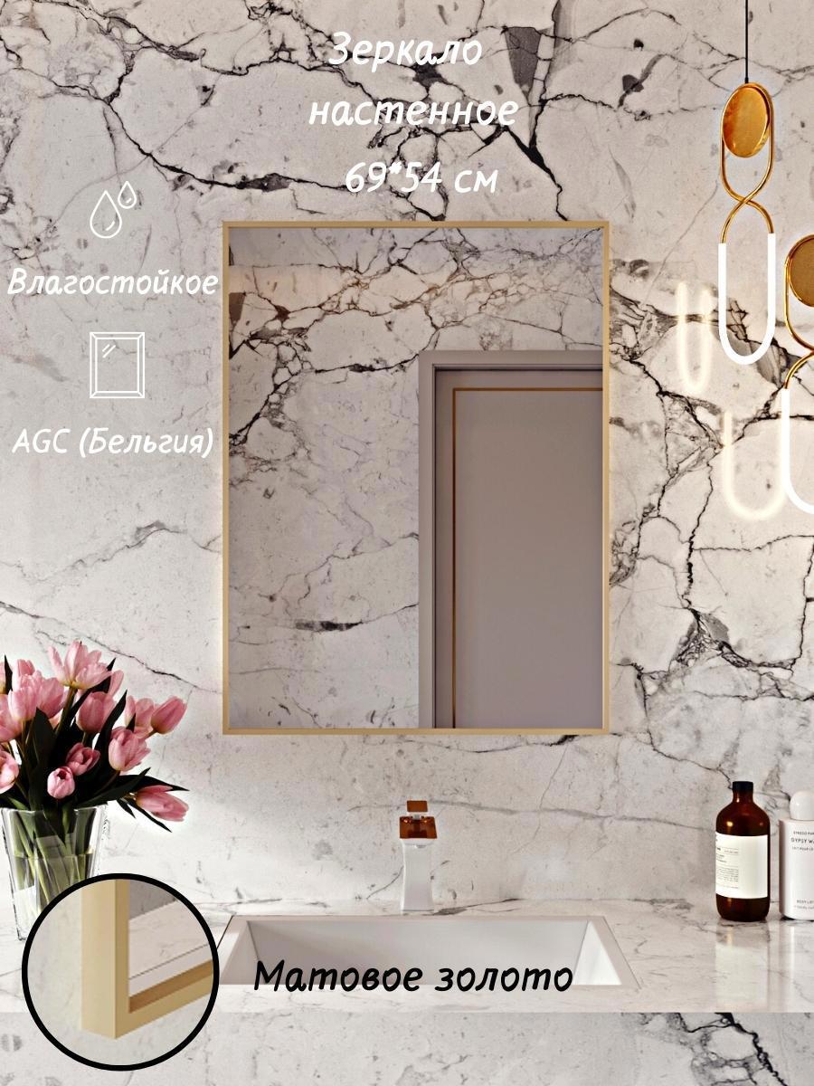 Изображение товара Зеркало для ванной Toda Alma W693540GL без подсветки 54x69см