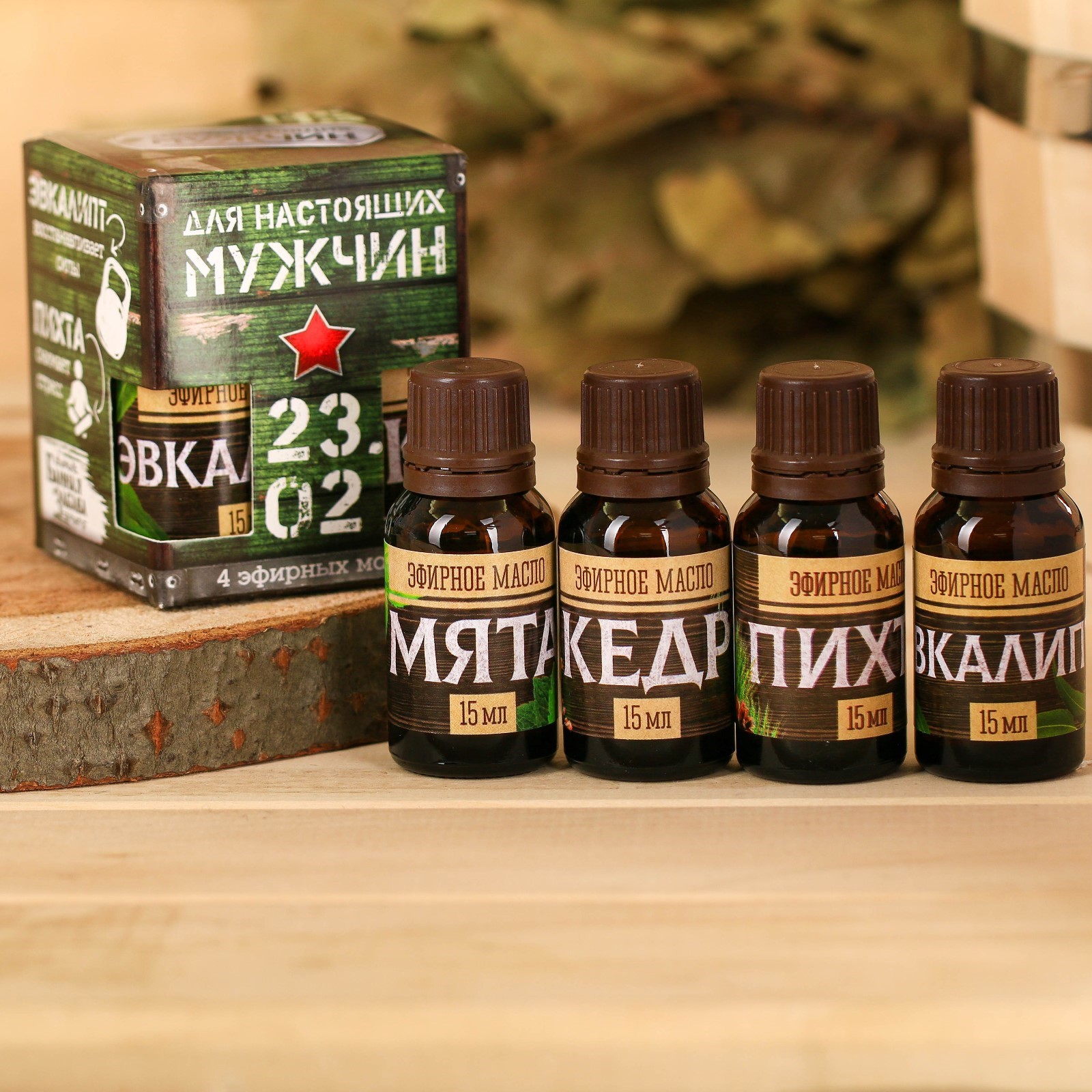 Изображение товара Набор 4 эфирных масла 15 мл С днем настоящих мужчин! 23.02