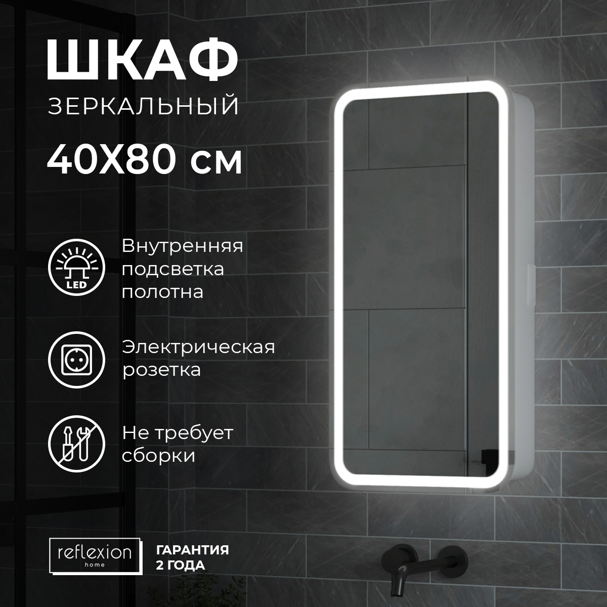 Изображение товара Шкаф зеркальный подвесной Reflexion RF2105SR 36x76см цвет белый