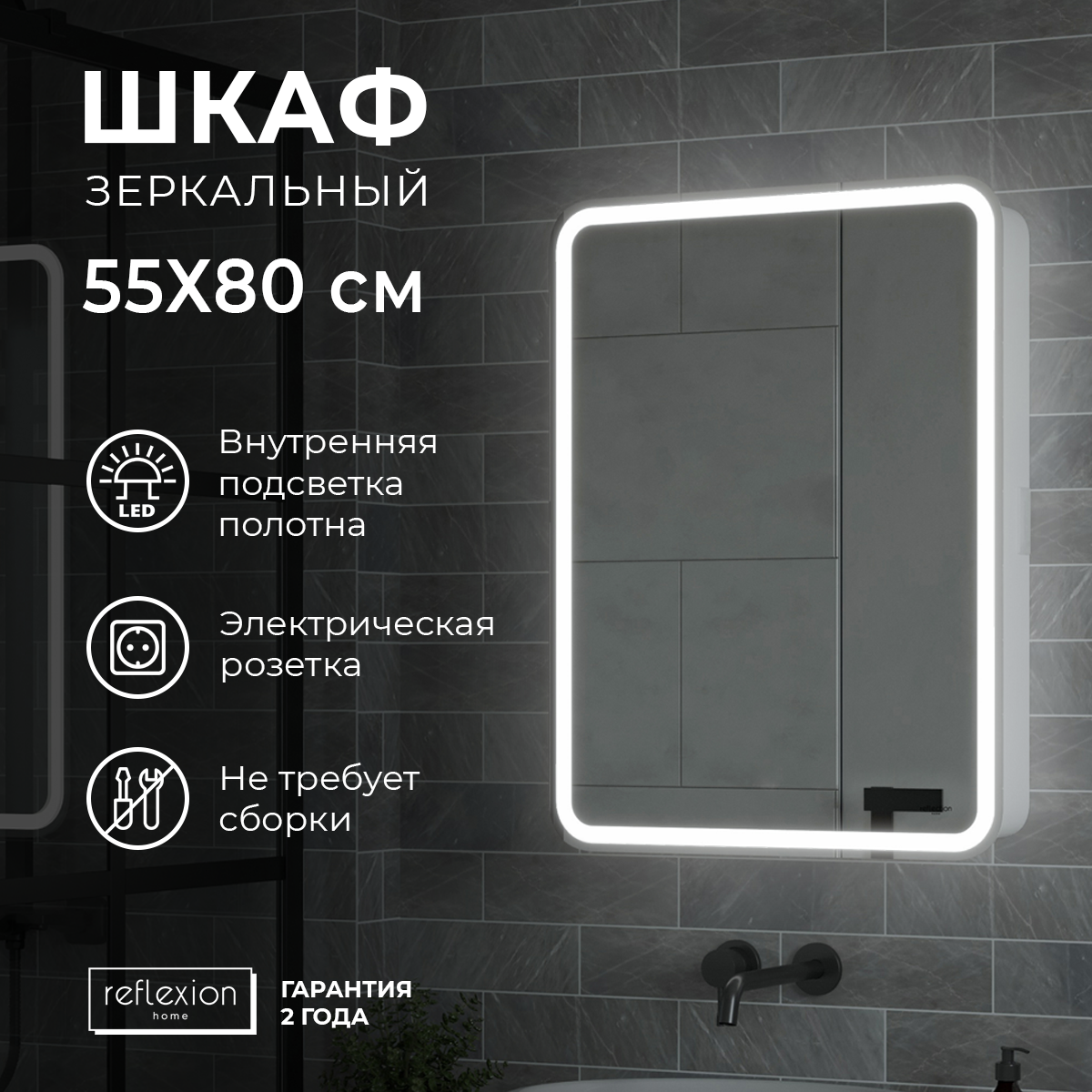 Изображение товара Шкаф зеркальный подвесной Reflexion RF2107SR 51x76см цвет белый Изображение товара Шкаф зеркальный подвесной Reflexion RF2107SR 51x76см цвет белый