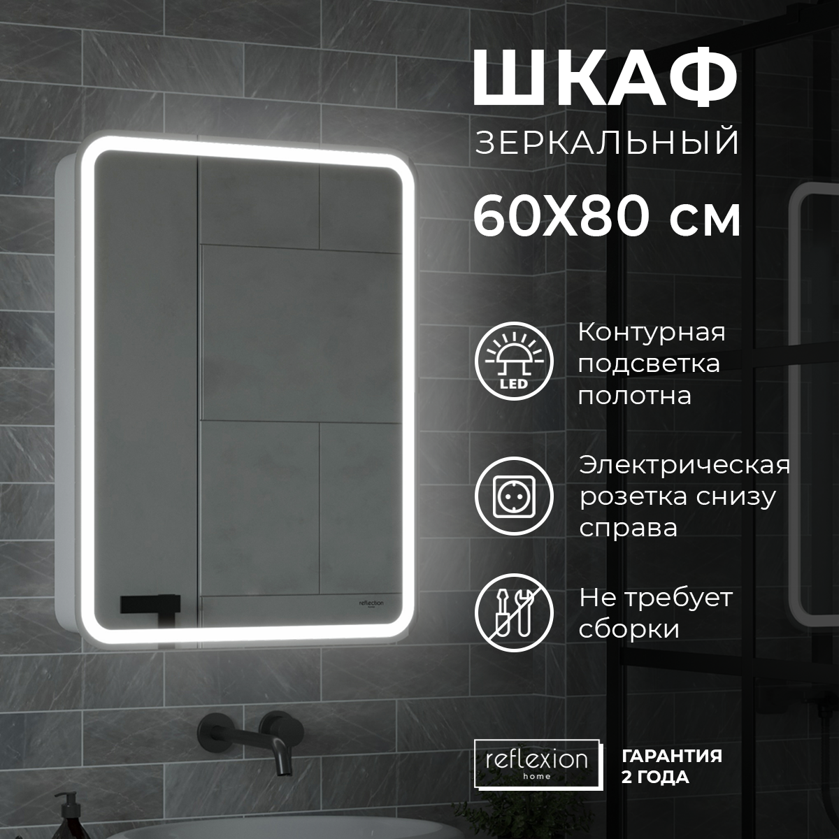 Изображение товара Шкаф зеркальный подвесной Reflexion RF2108SR 56x76см цвет белый Изображение товара Шкаф зеркальный подвесной Reflexion RF2108SR 56x76см цвет белый