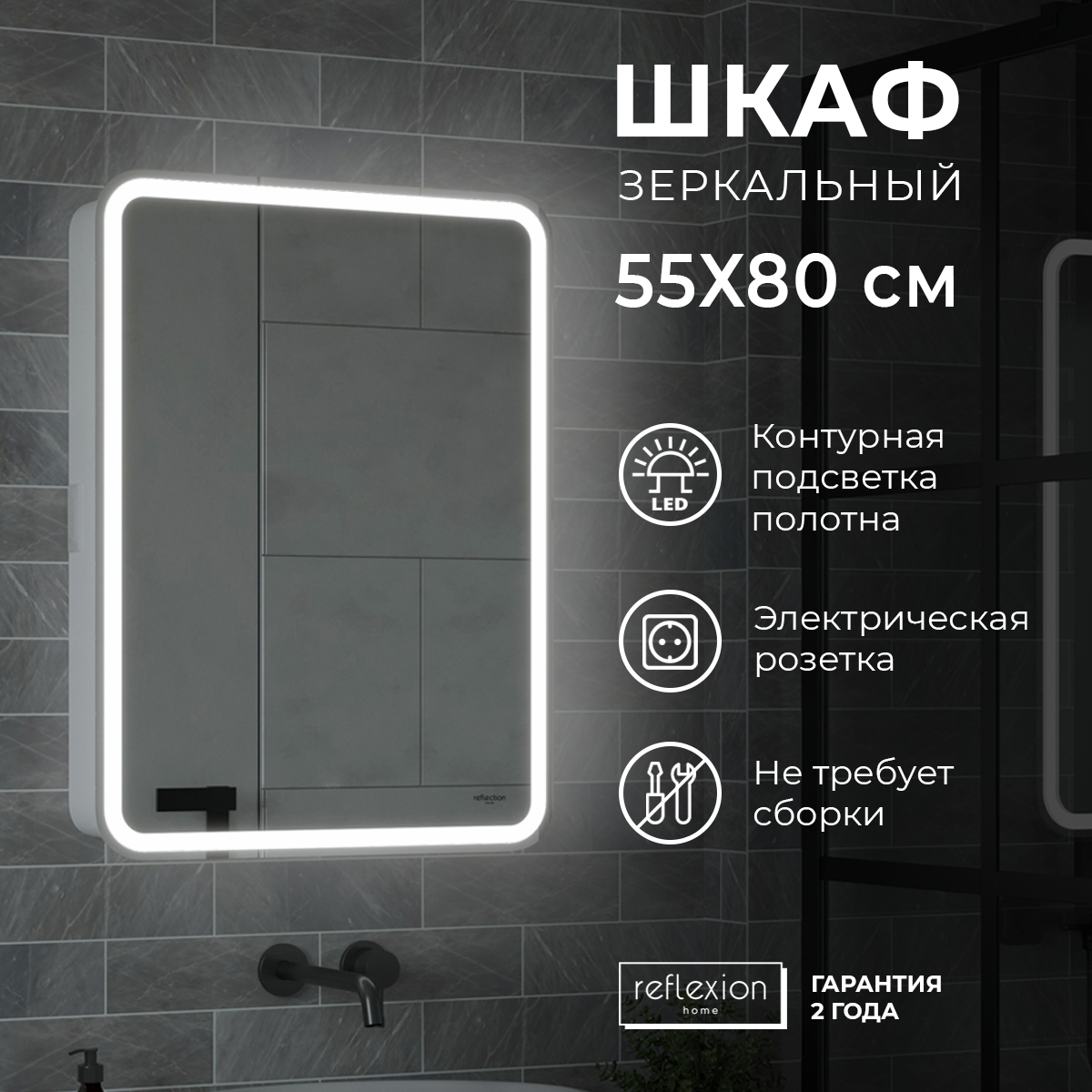 Изображение товара Шкаф зеркальный подвесной Reflexion RF2106SR 51x76см цвет белый