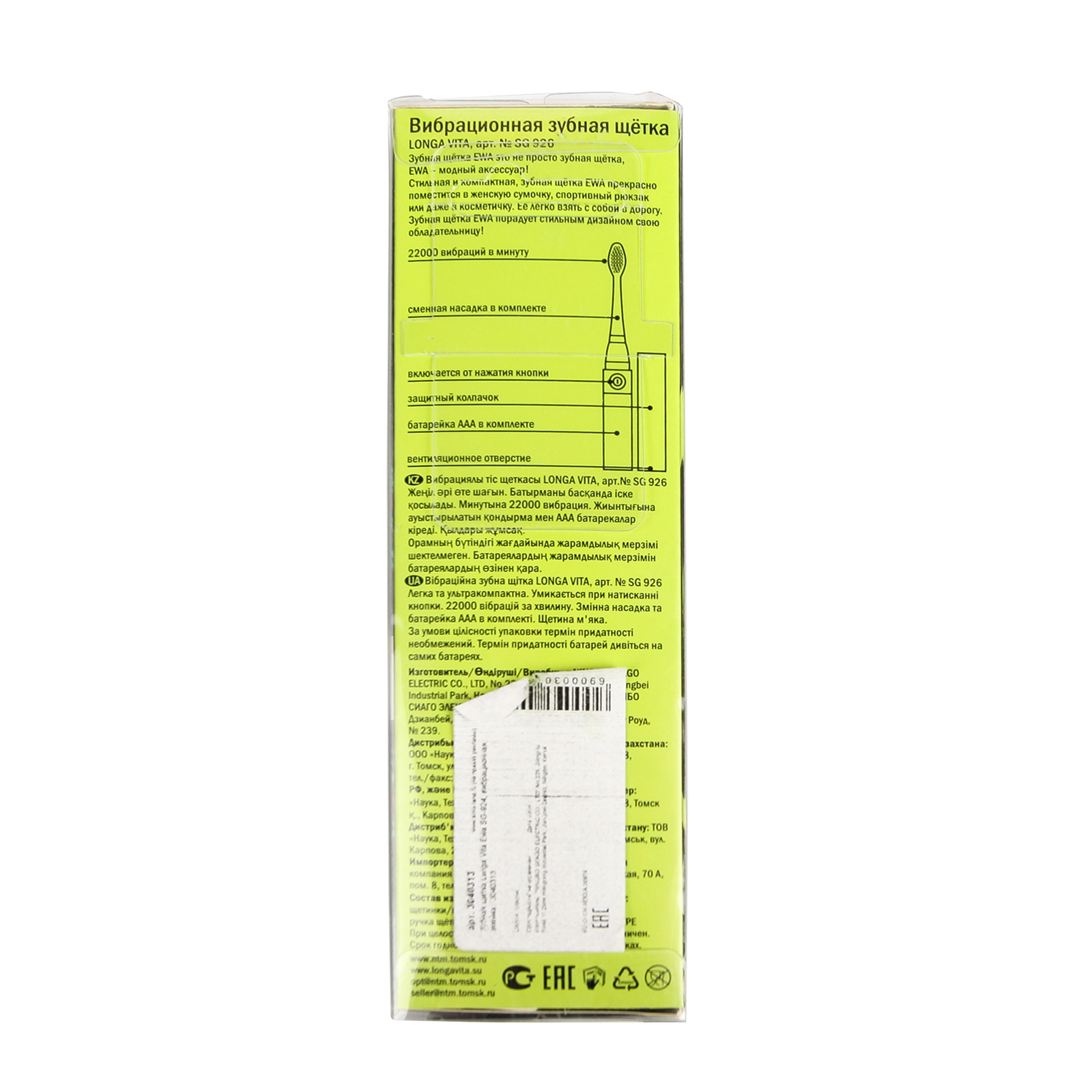 Превью изображения товара