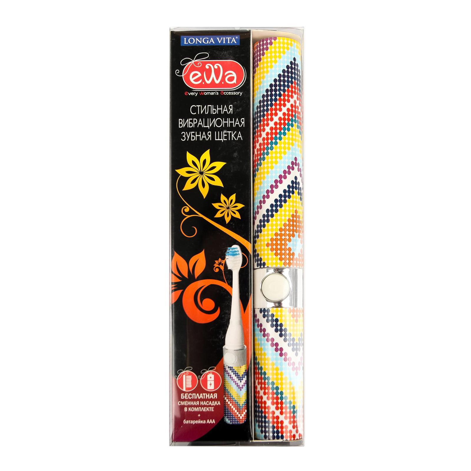 Изображение товара Электрическая звуковая зубная щётка Longa Vita 3040312 с таймером и водонепроницаемым корпусом