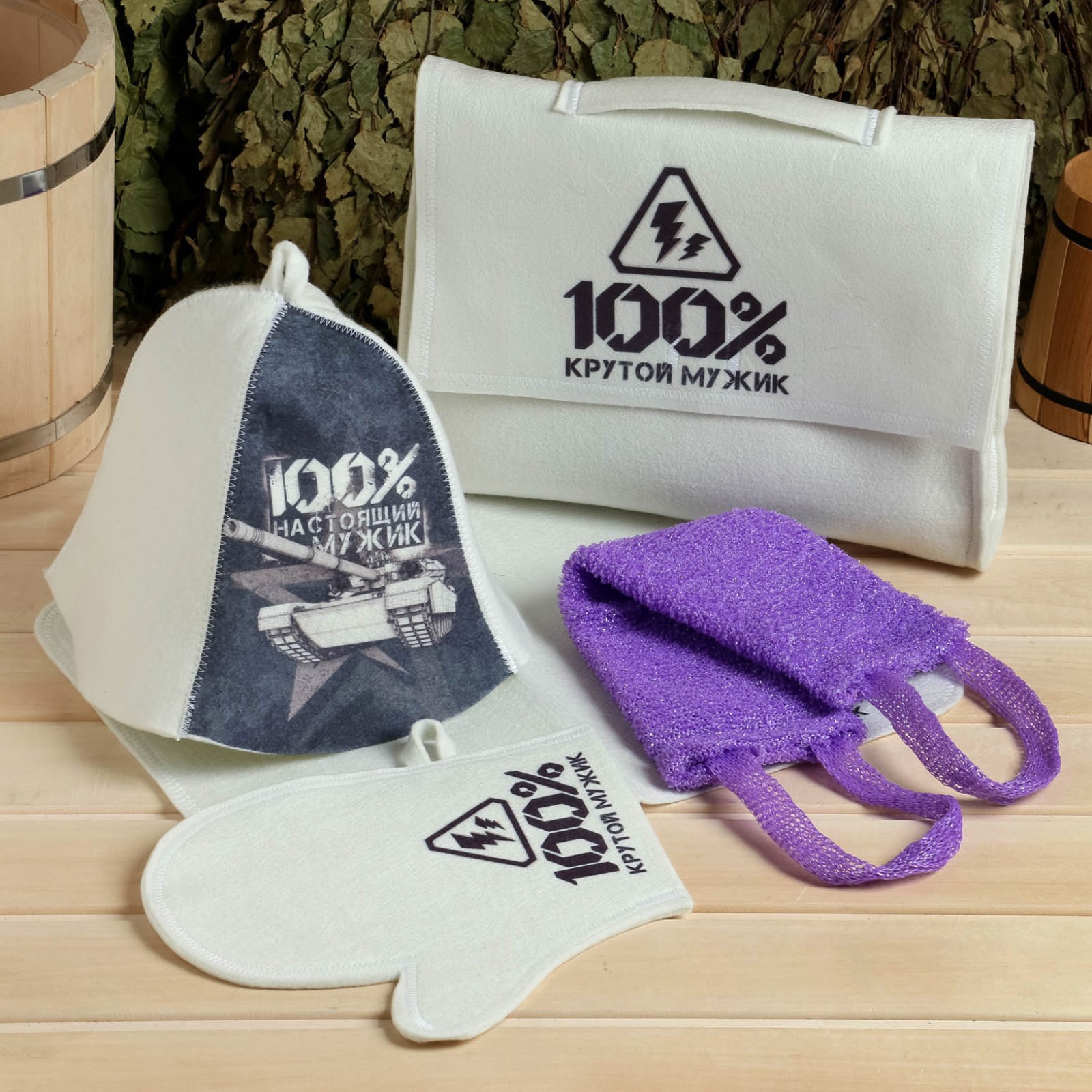 Изображение товара Набор банных принадлежностей 5 предметов из войлок и фетра для парной и сауны