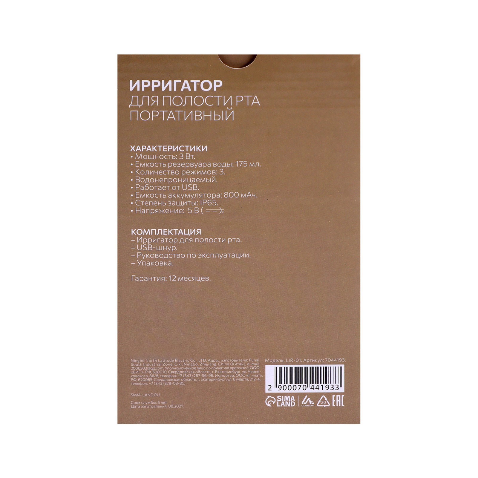 Превью изображения товара