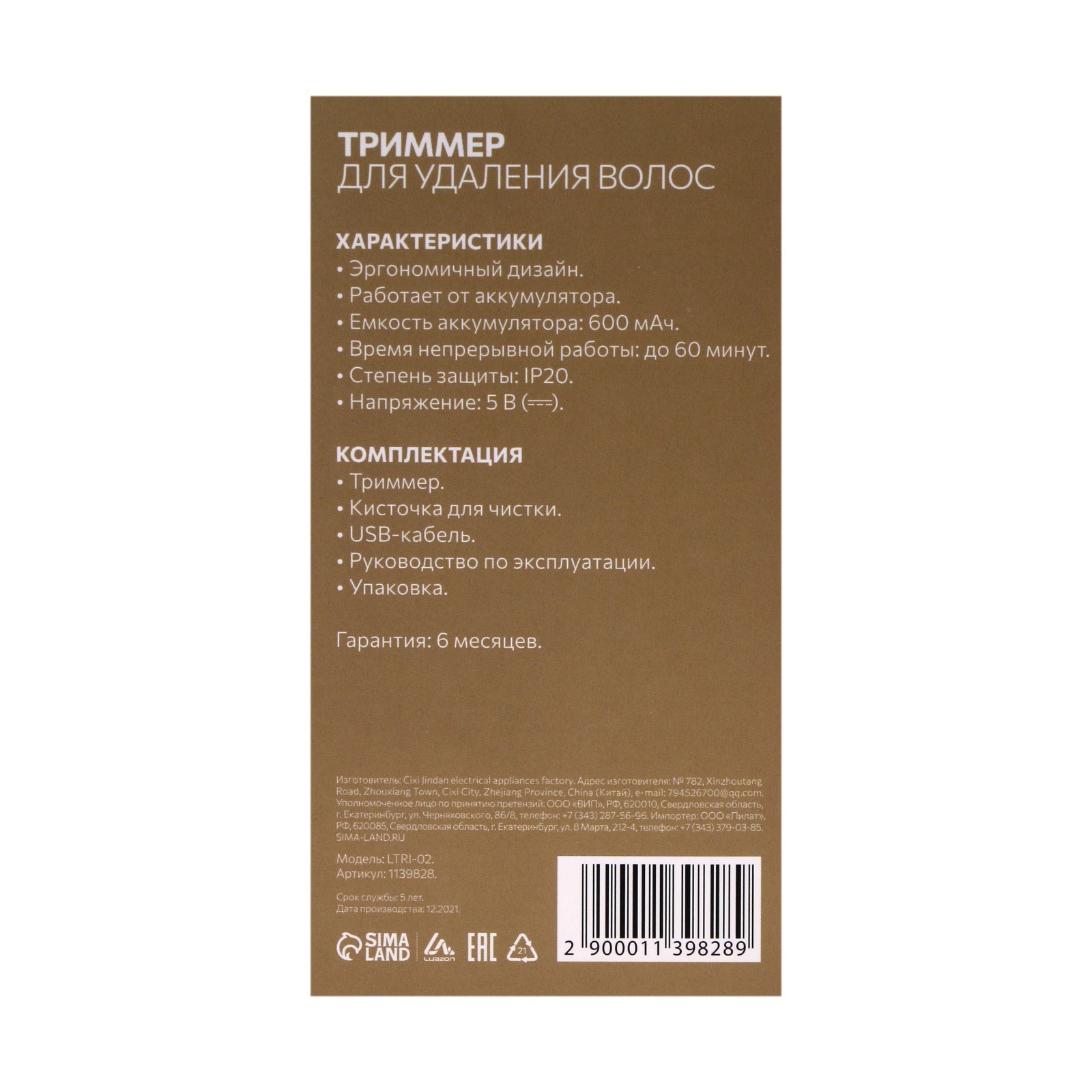 Превью изображения товара