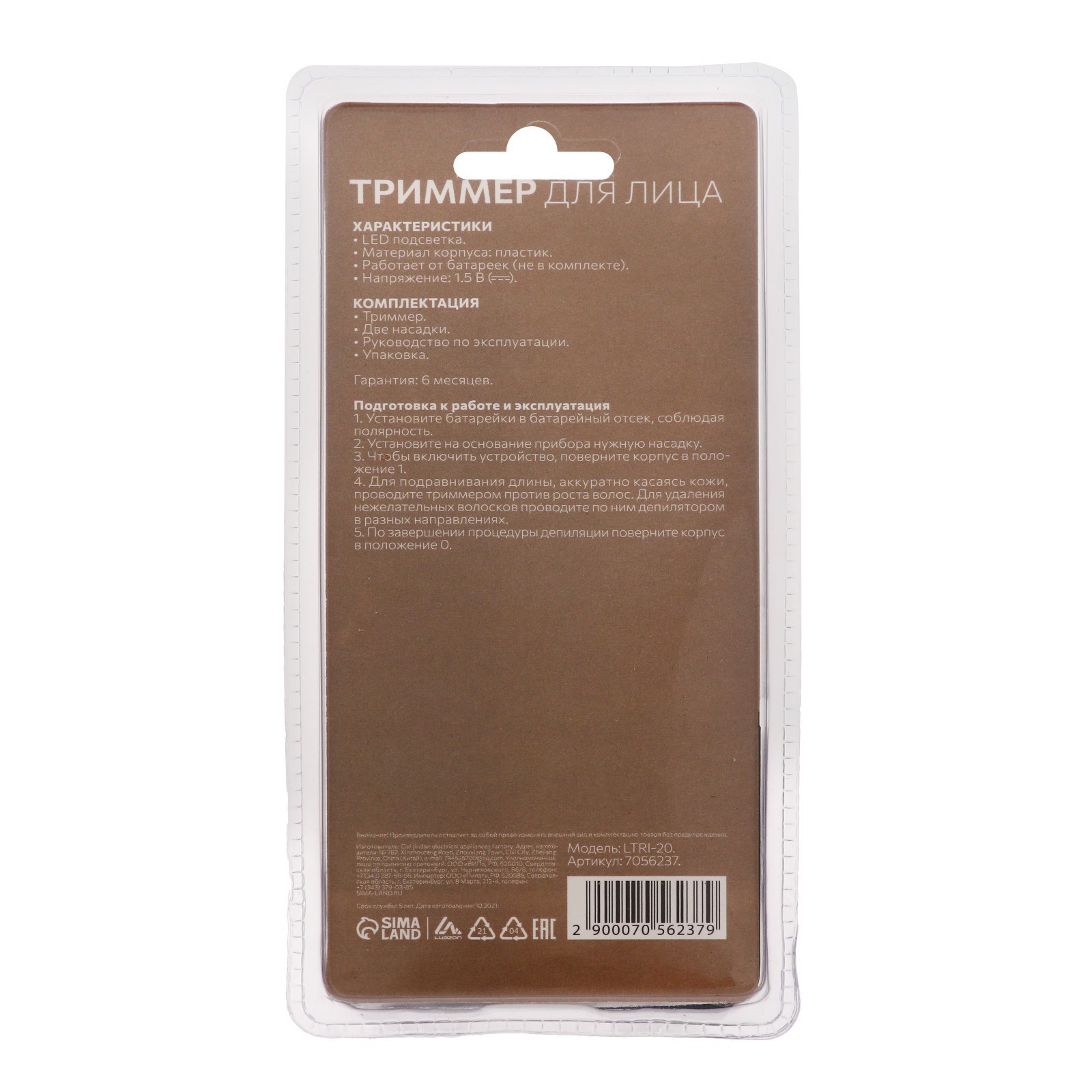 Превью изображения товара