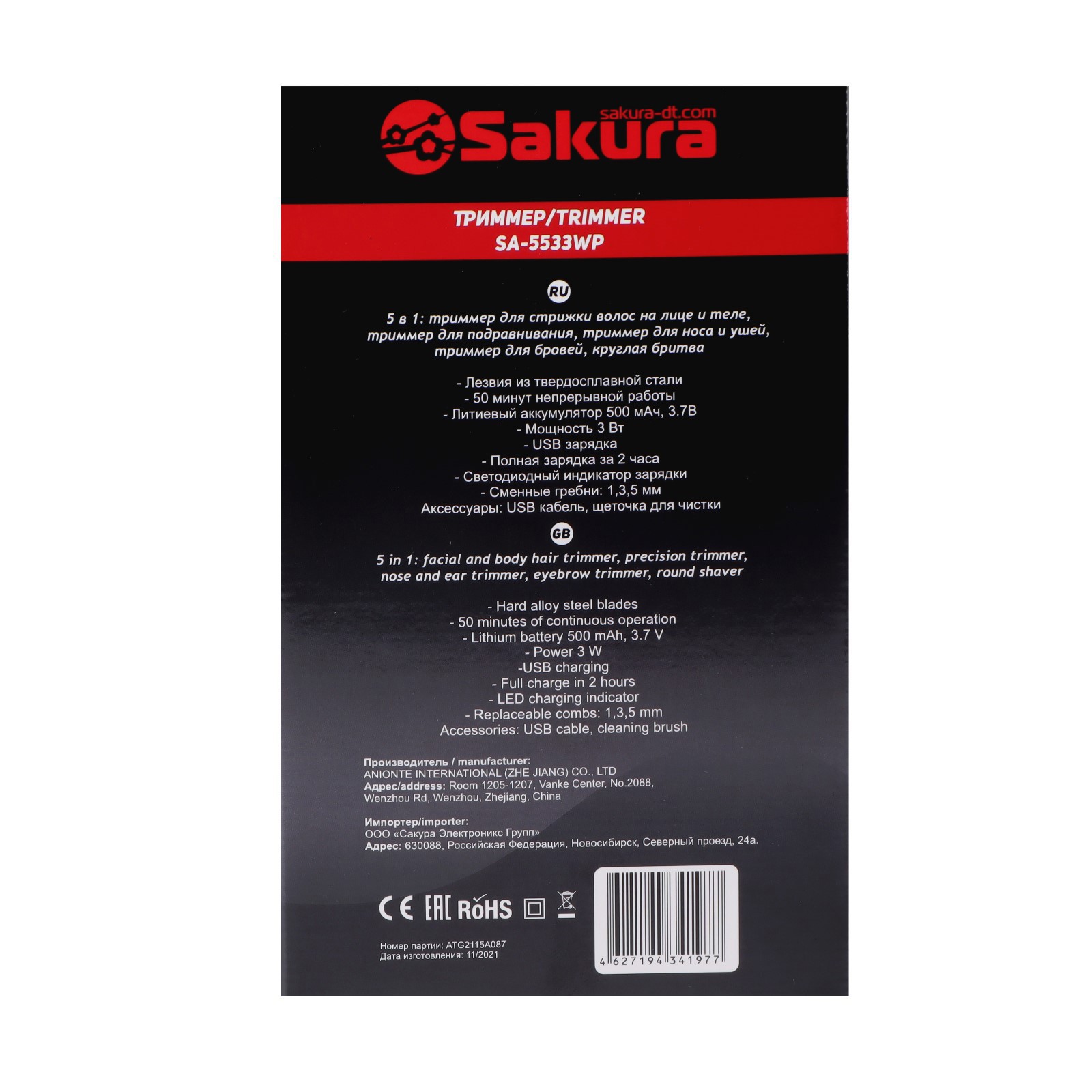 Превью изображения товара