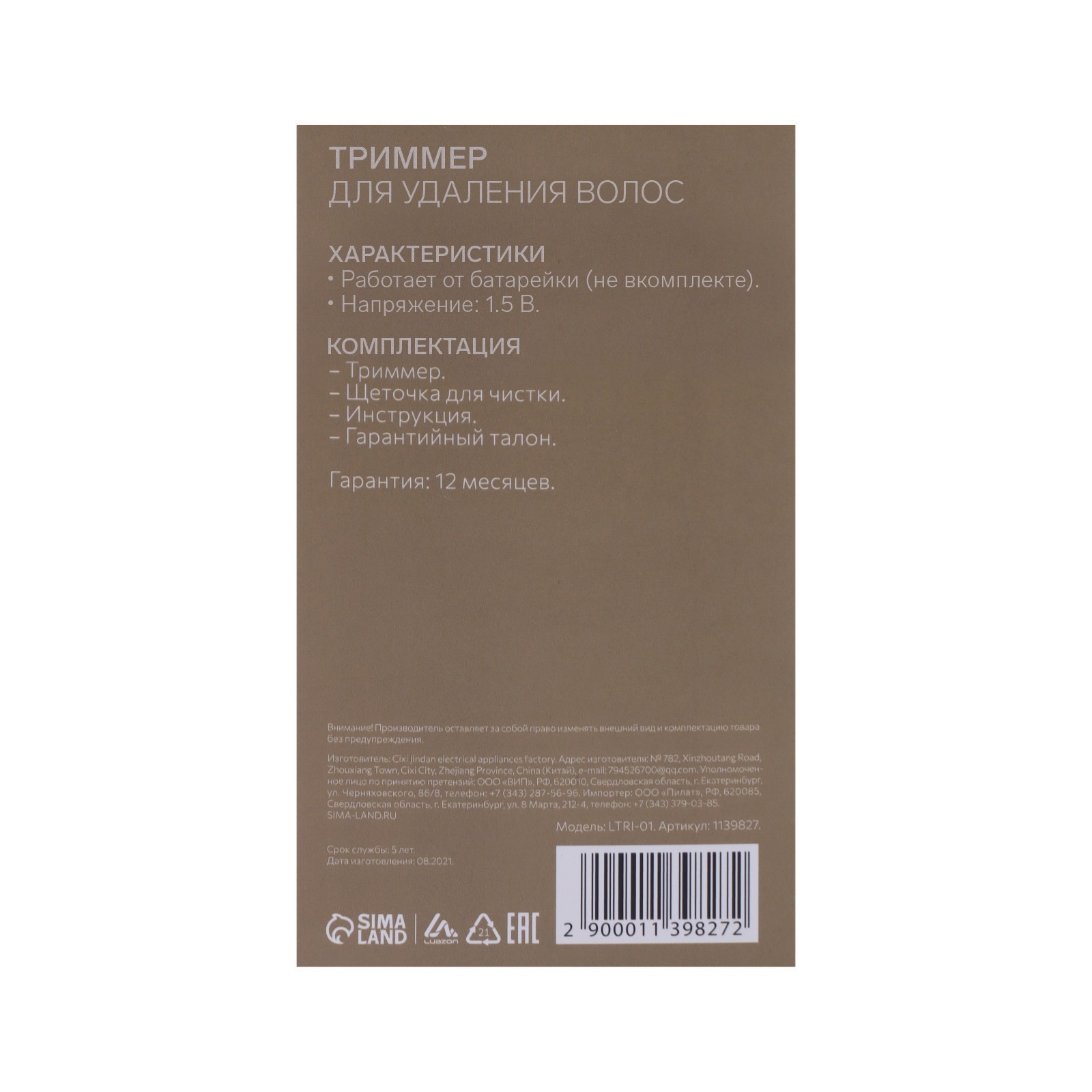 Превью изображения товара